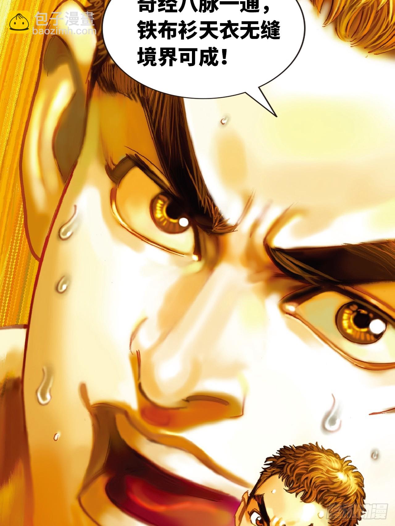 苦狱(1/2)-第68话