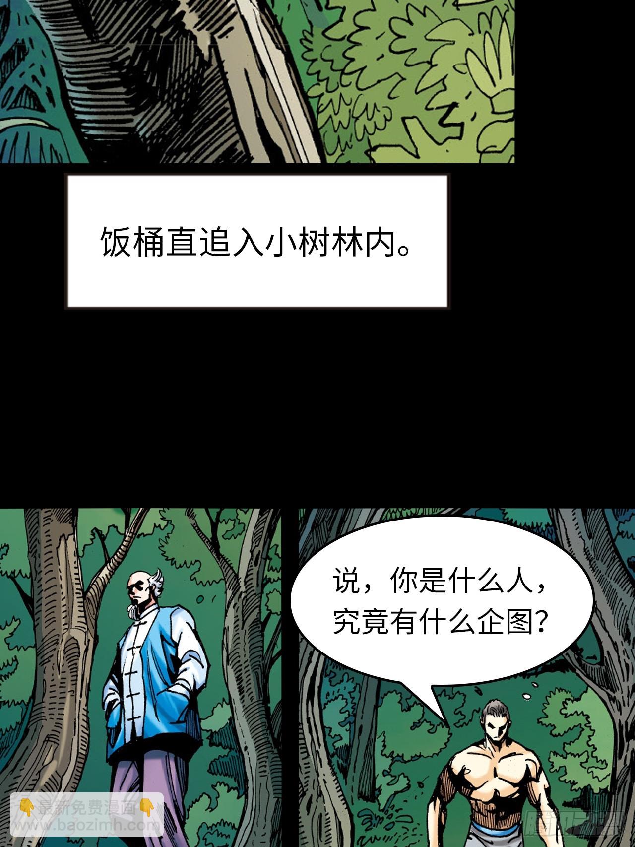 苦狱(1/2)-第68话