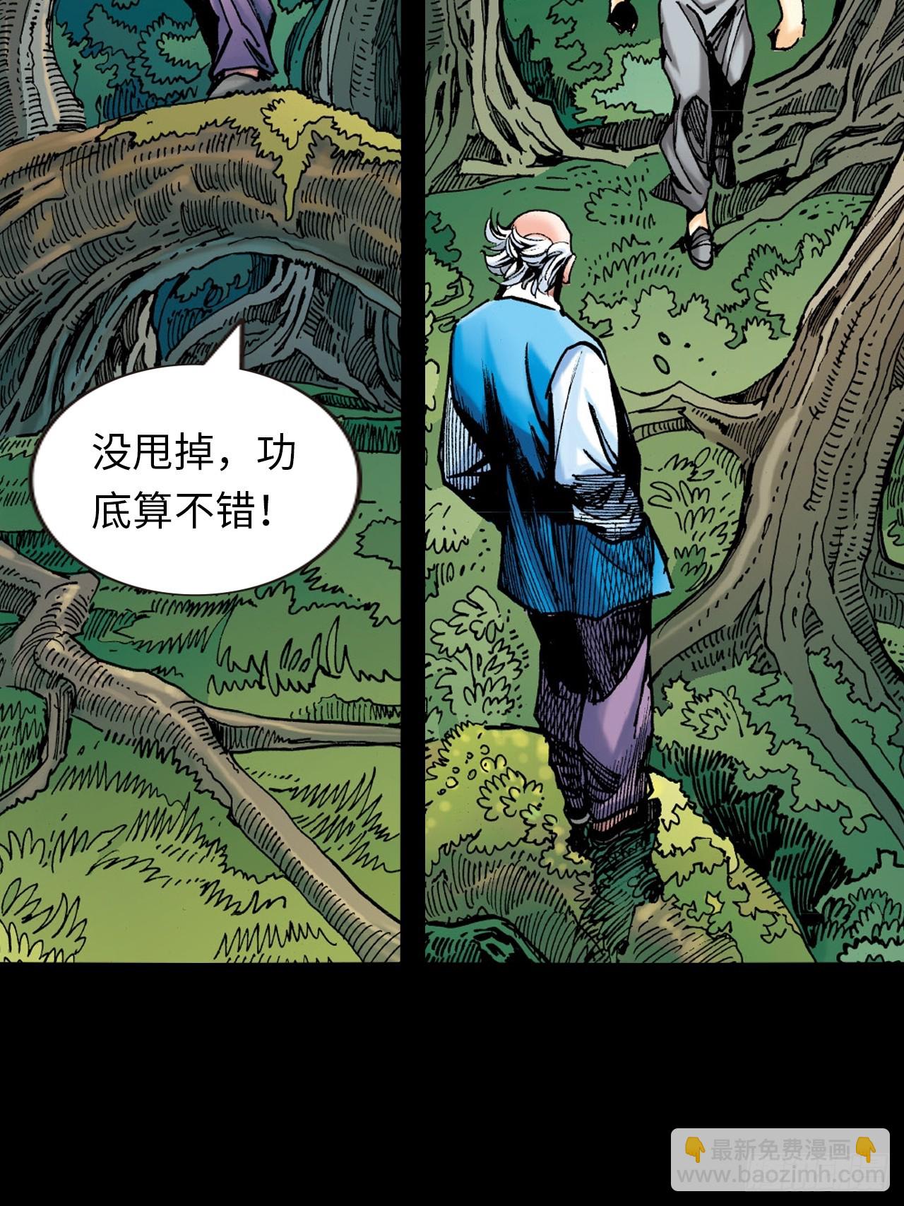 苦狱(1/2)-第68话