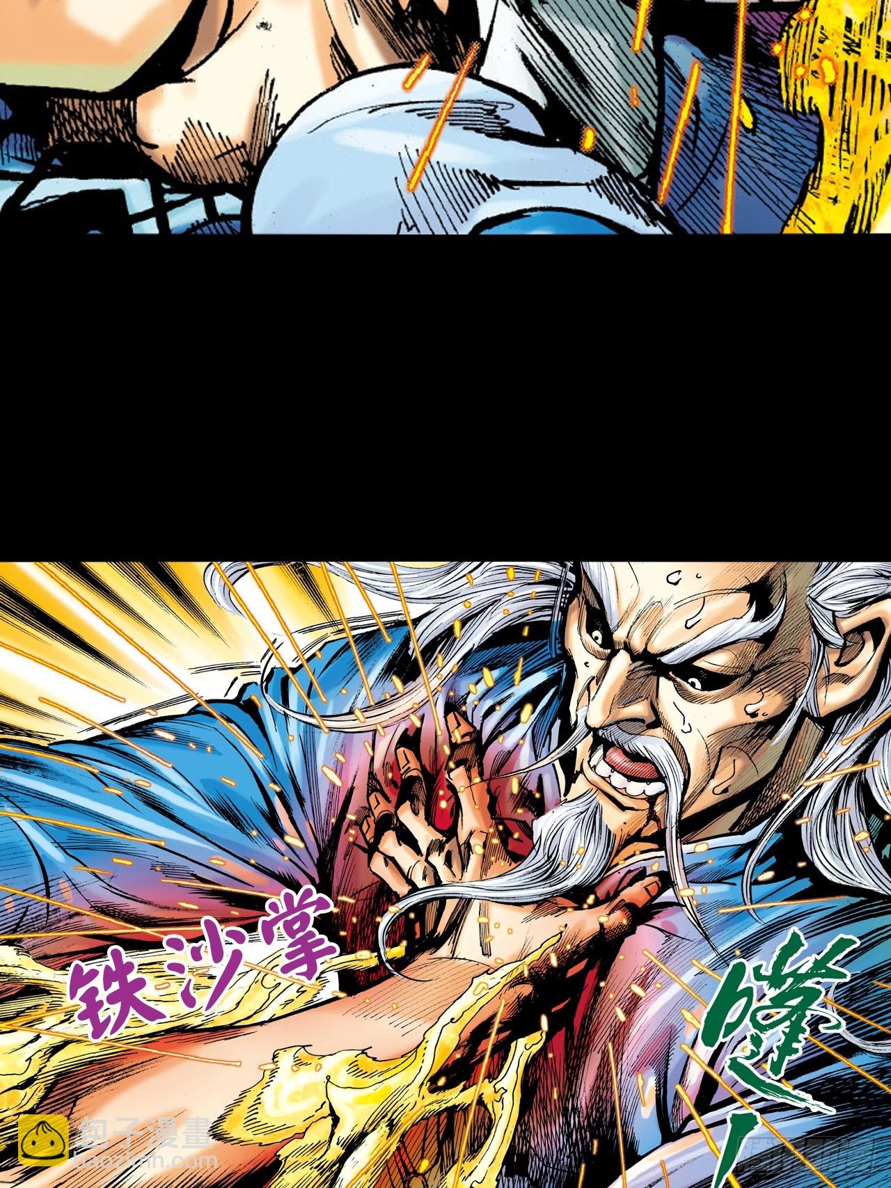 救命一招(1/2)-第8话