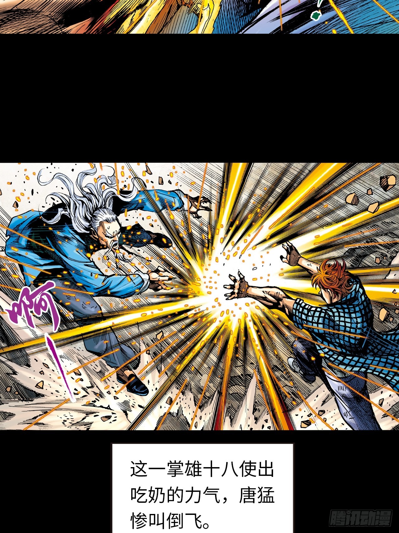 救命一招(1/2)-第8话