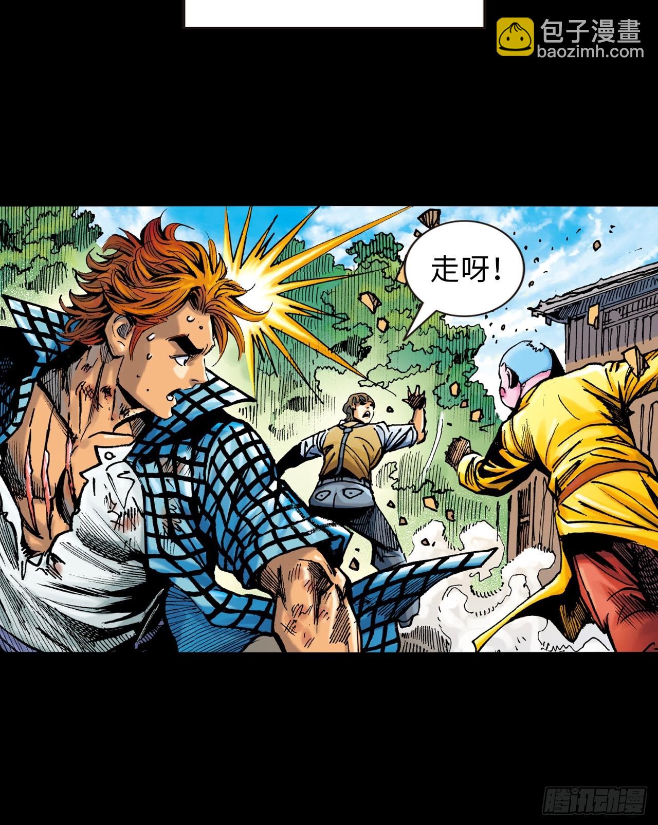 救命一招(1/2)-第8话