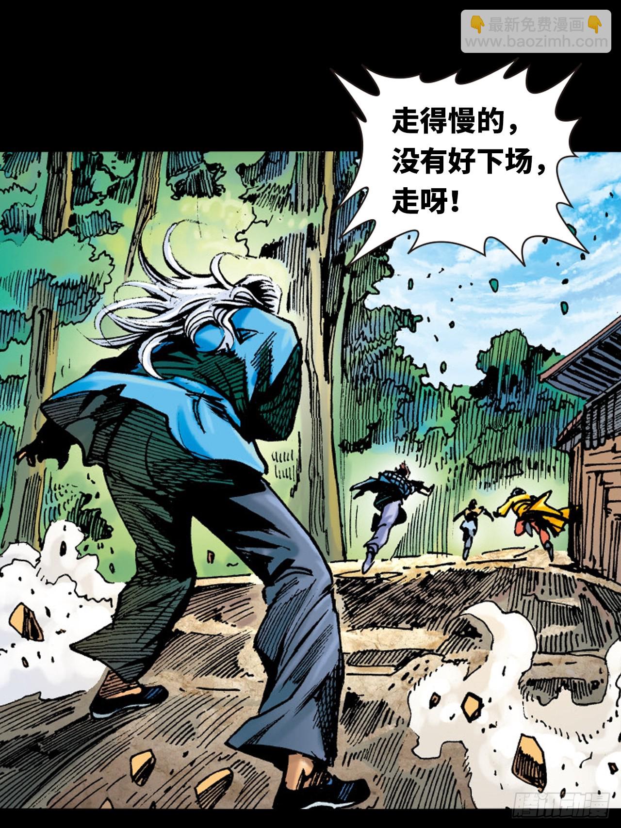 救命一招(1/2)-第8话