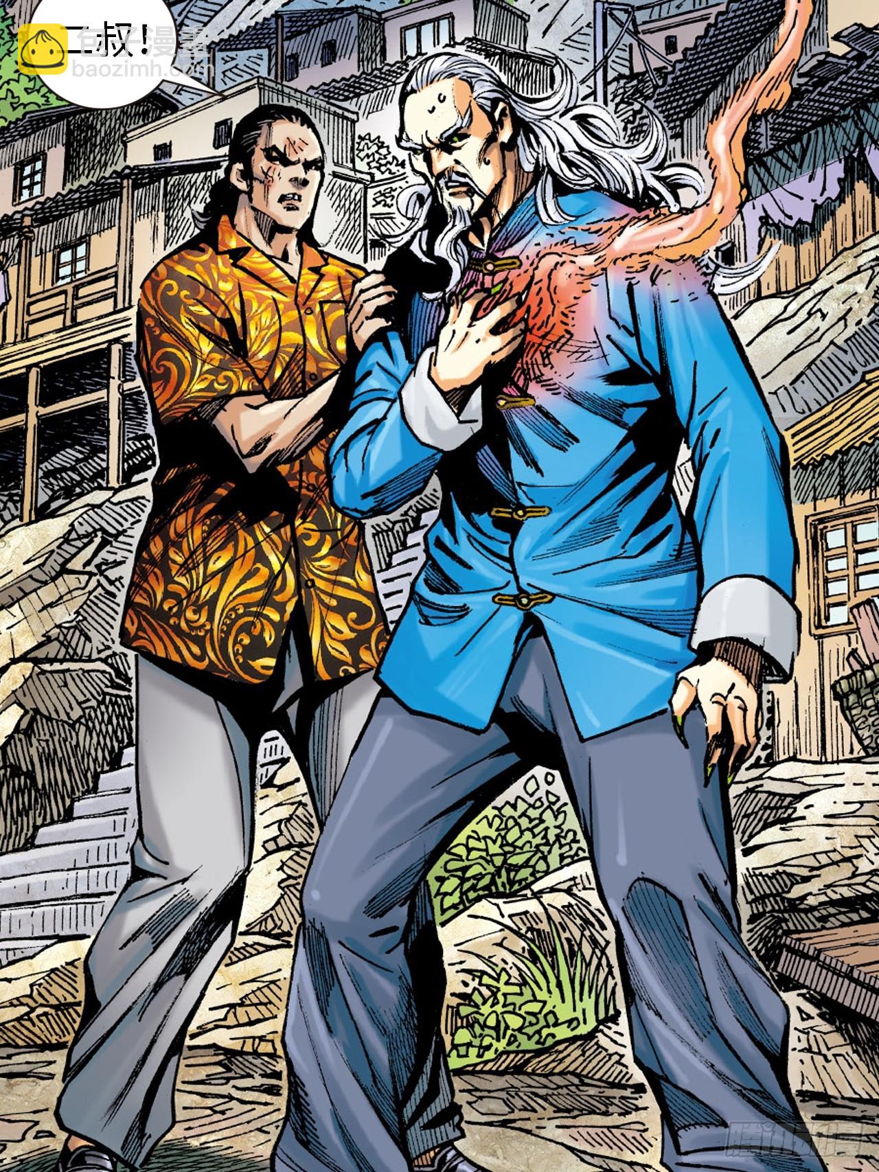 救命一招(1/2)-第8话