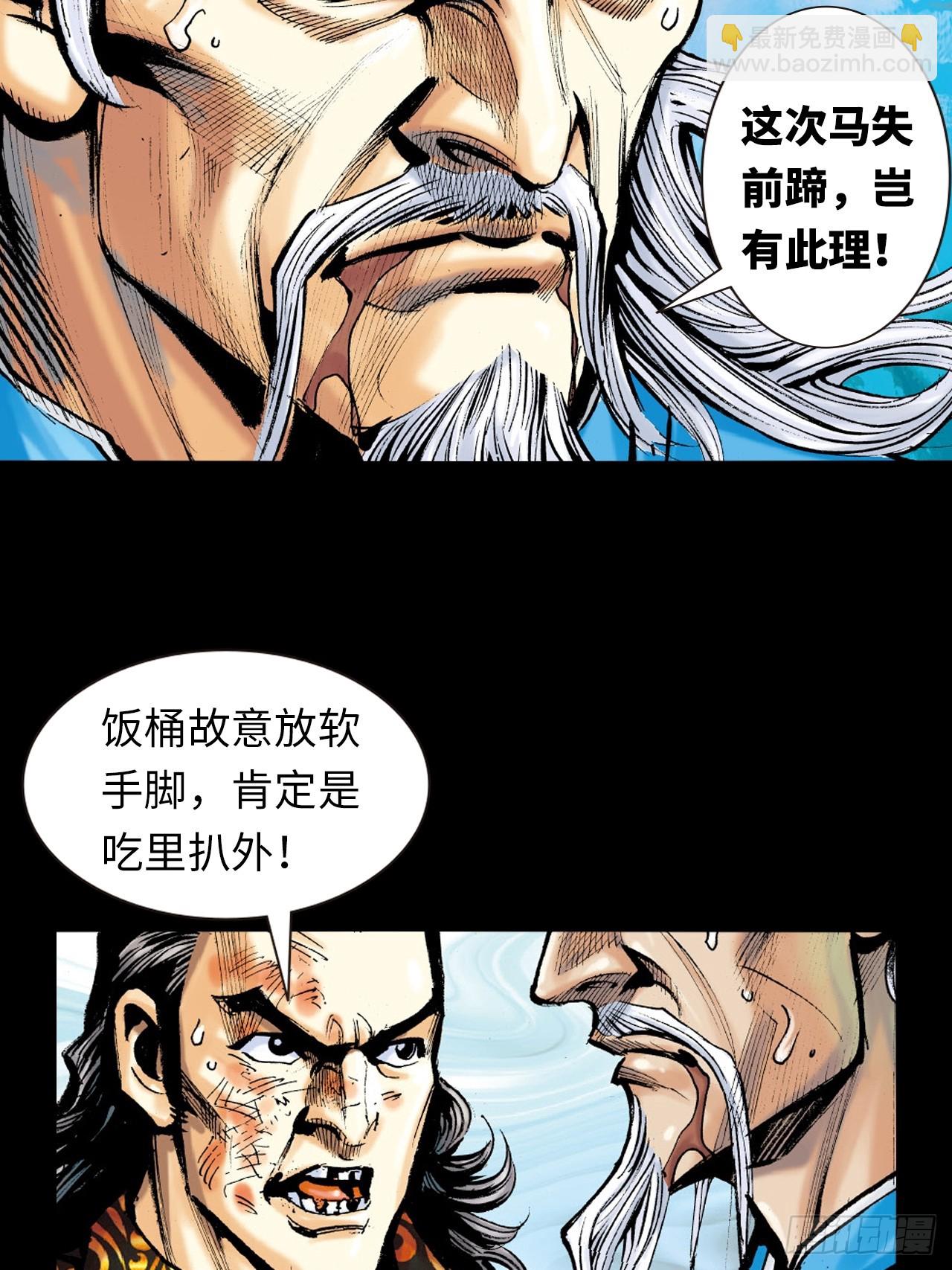 救命一招(1/2)-第8话