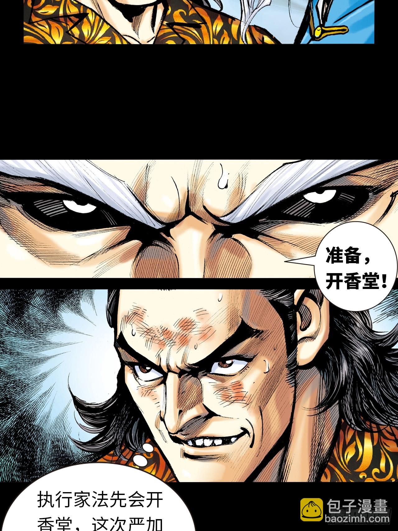 救命一招(1/2)-第8话