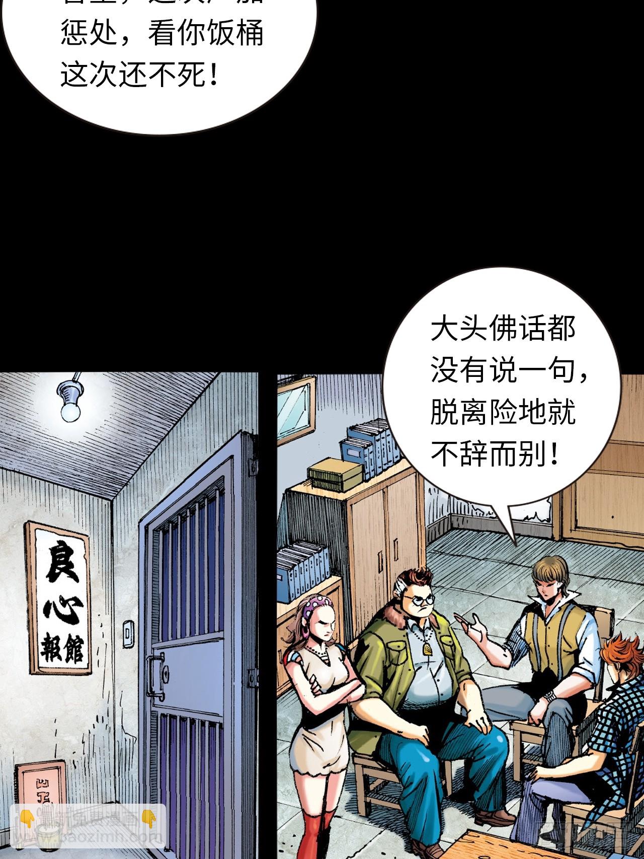 救命一招(1/2)-第8话