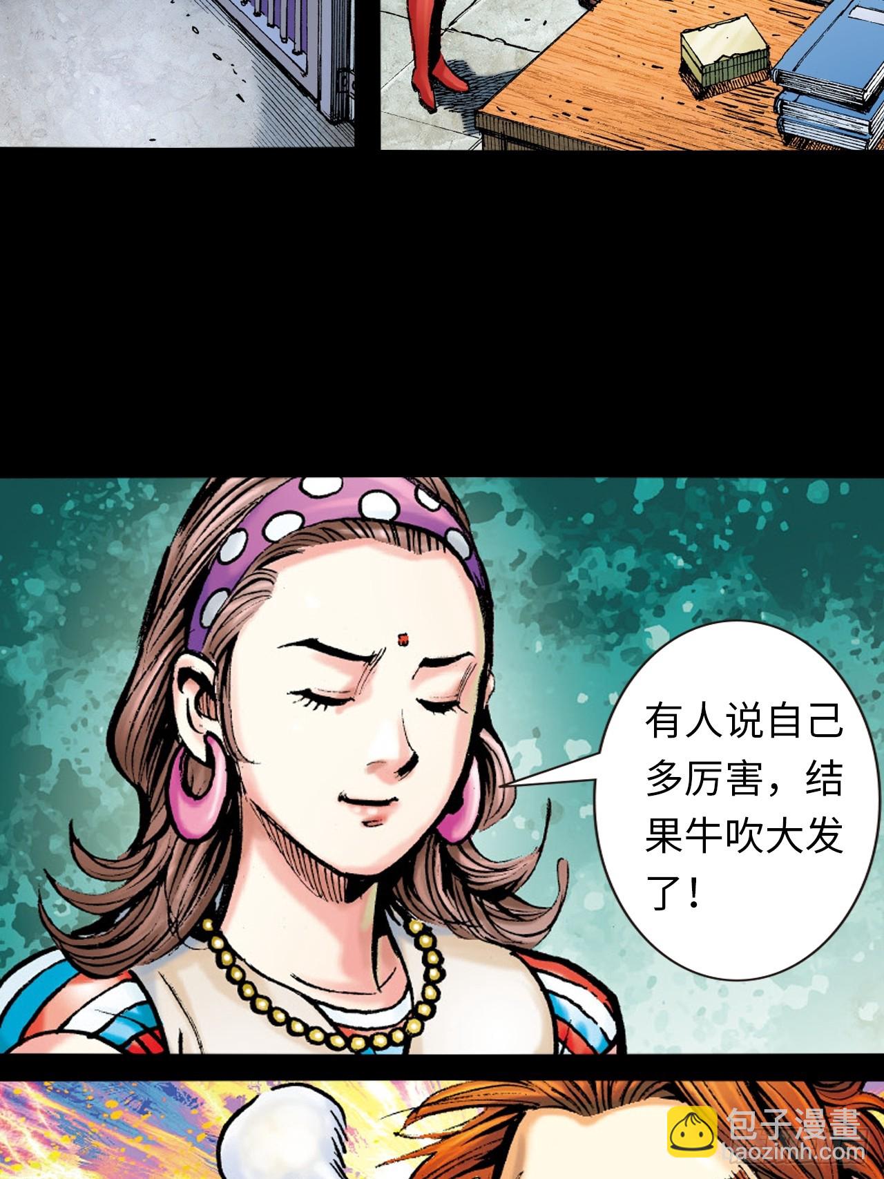 救命一招(1/2)-第8话