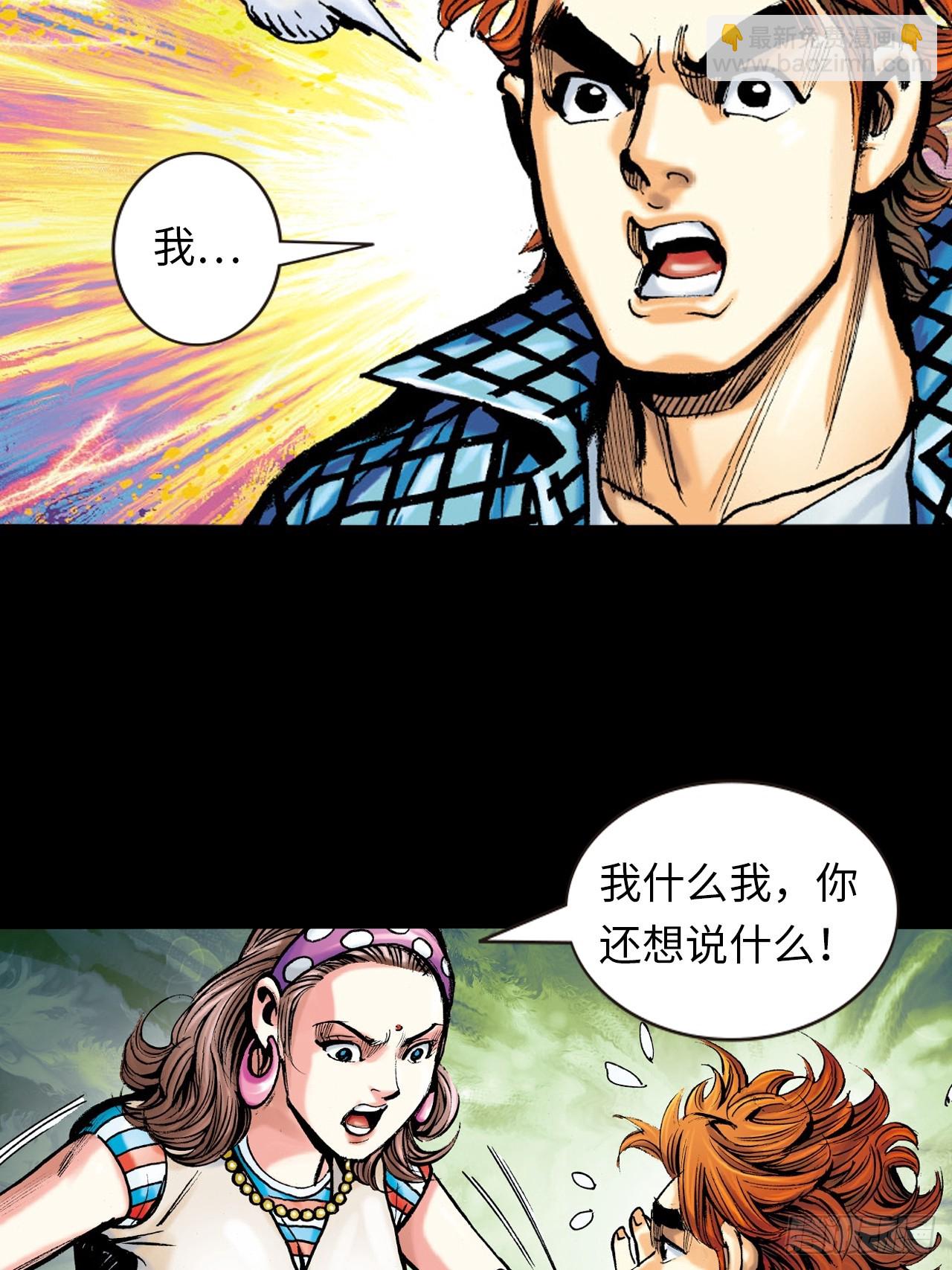 救命一招(1/2)-第8话