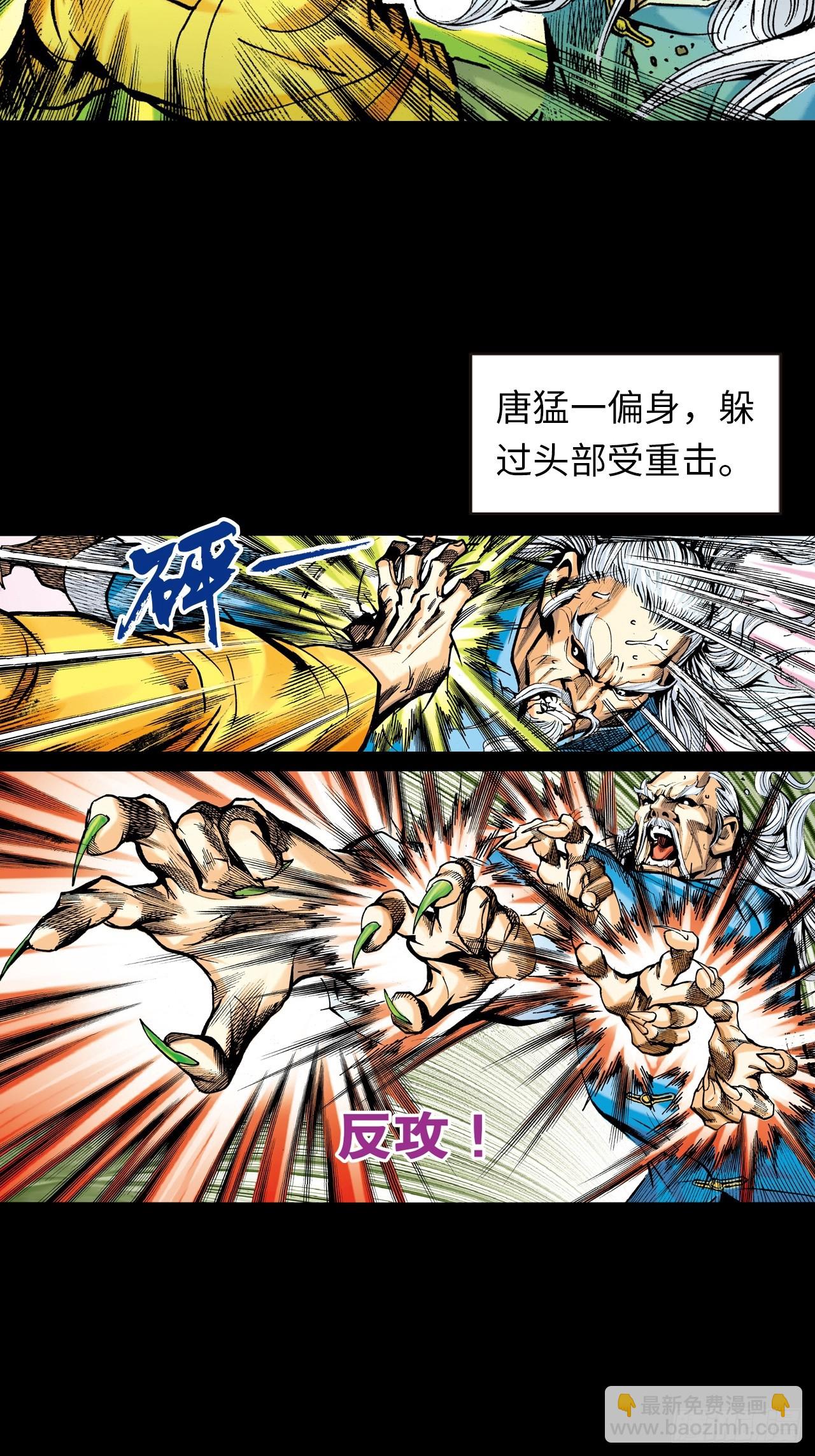 救命一招(1/2)-第8话