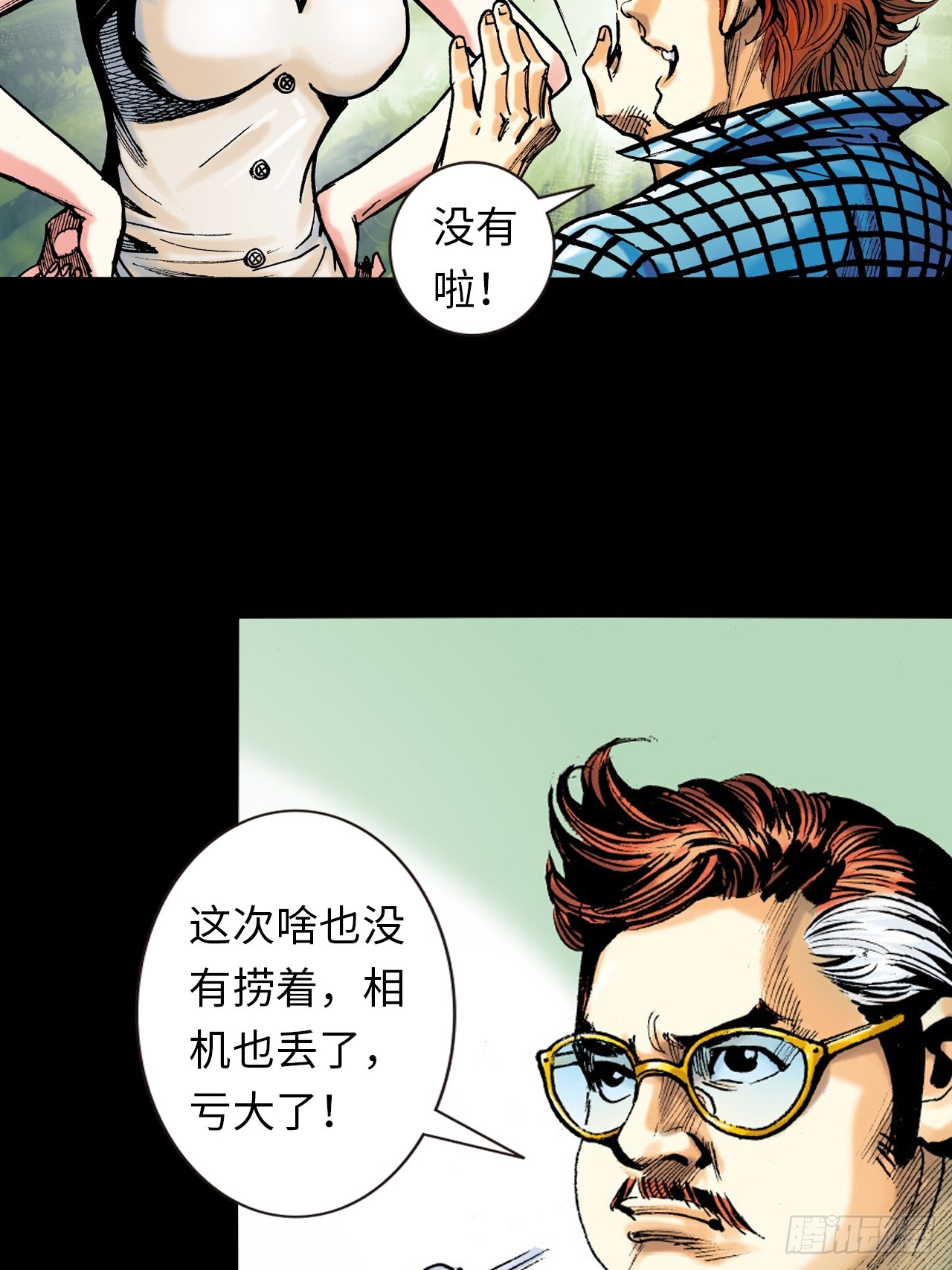 救命一招(1/2)-第8话