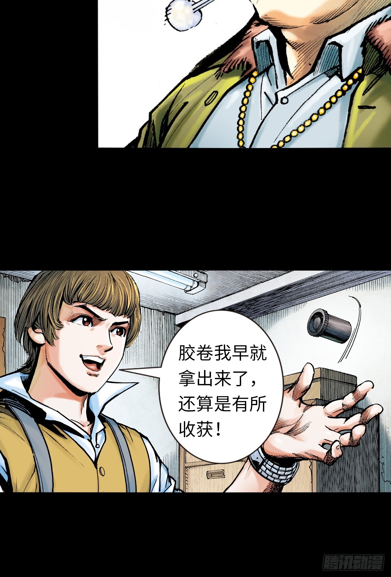 救命一招(1/2)-第8话