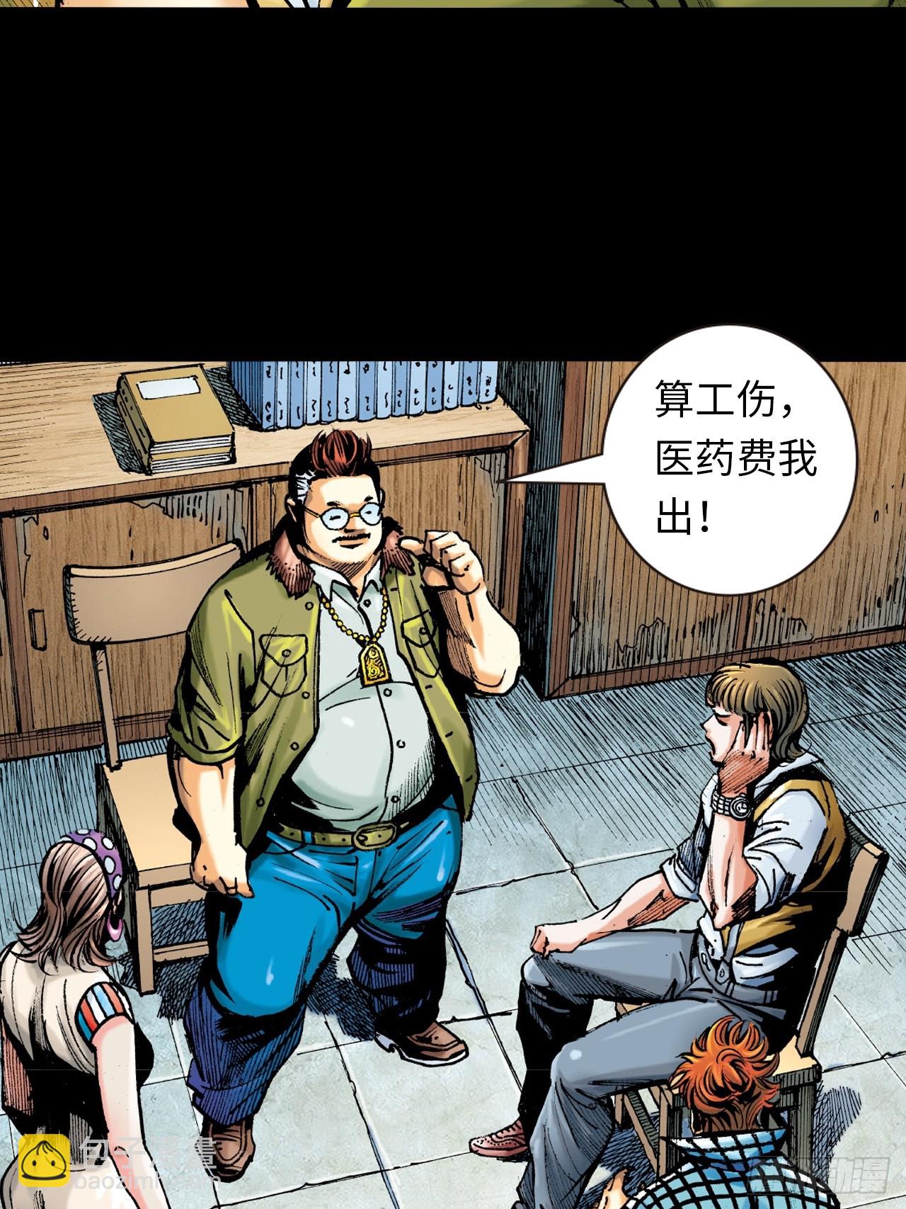 救命一招(1/2)-第8话