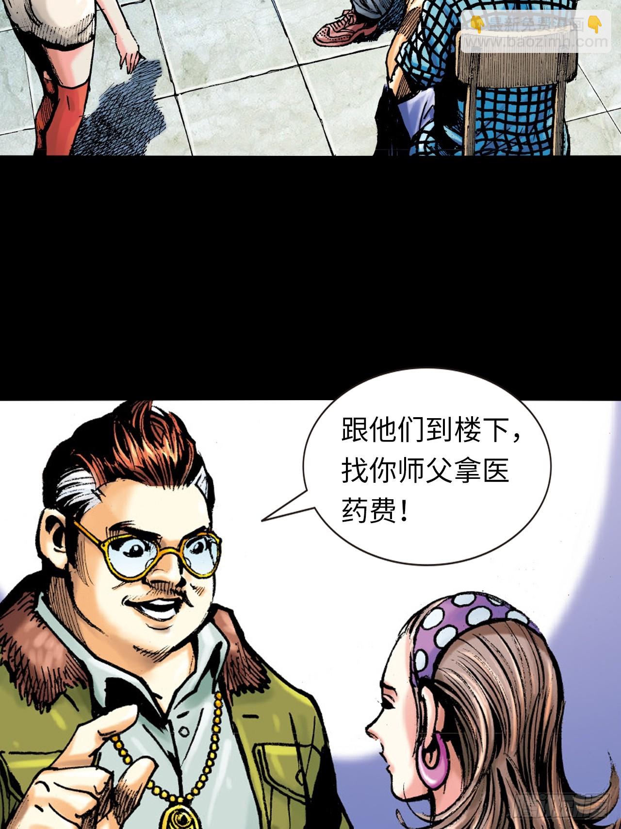 救命一招(1/2)-第8话