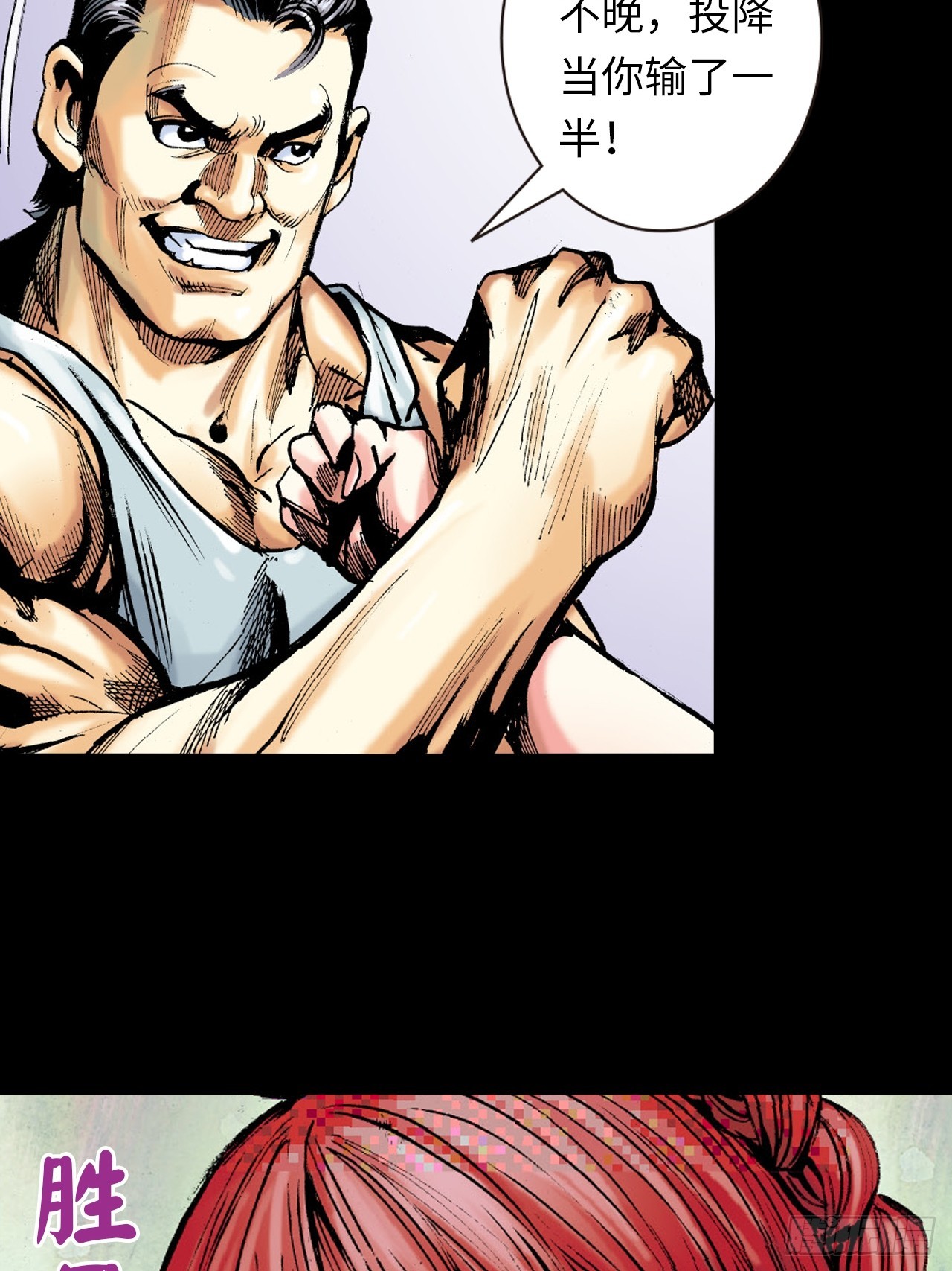 救命一招(1/2)-第8话