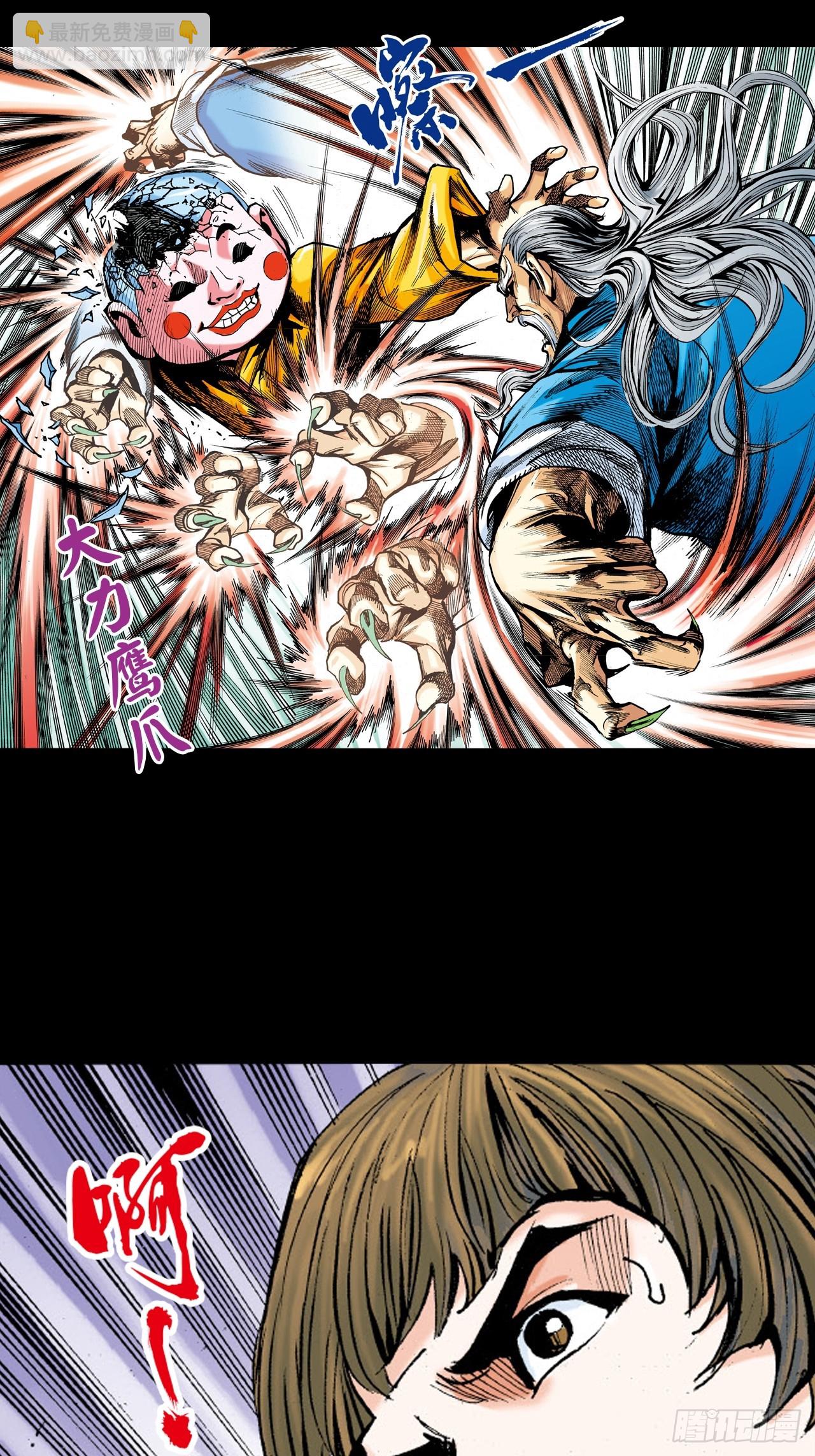 救命一招(1/2)-第8话