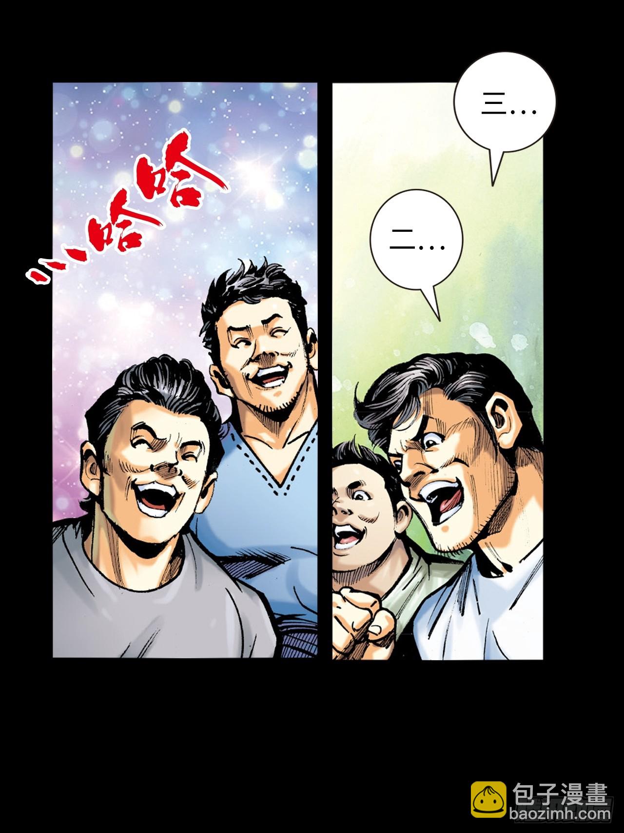 救命一招(1/2)-第8话