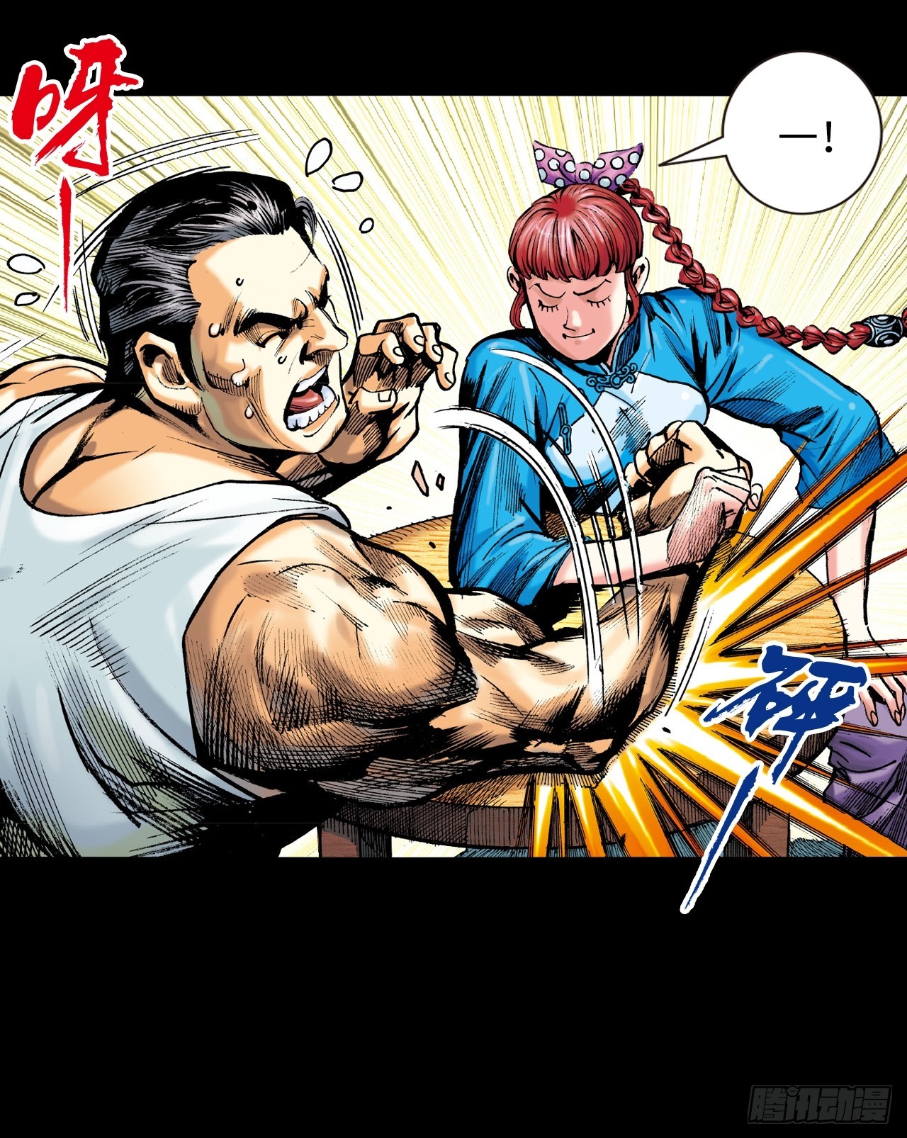 救命一招(1/2)-第8话