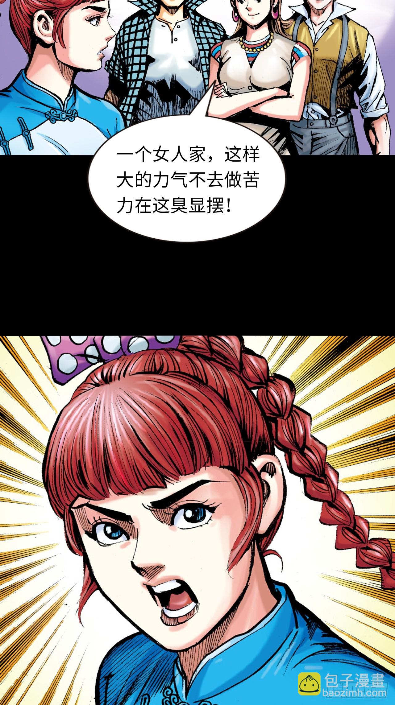 救命一招(1/2)-第8话