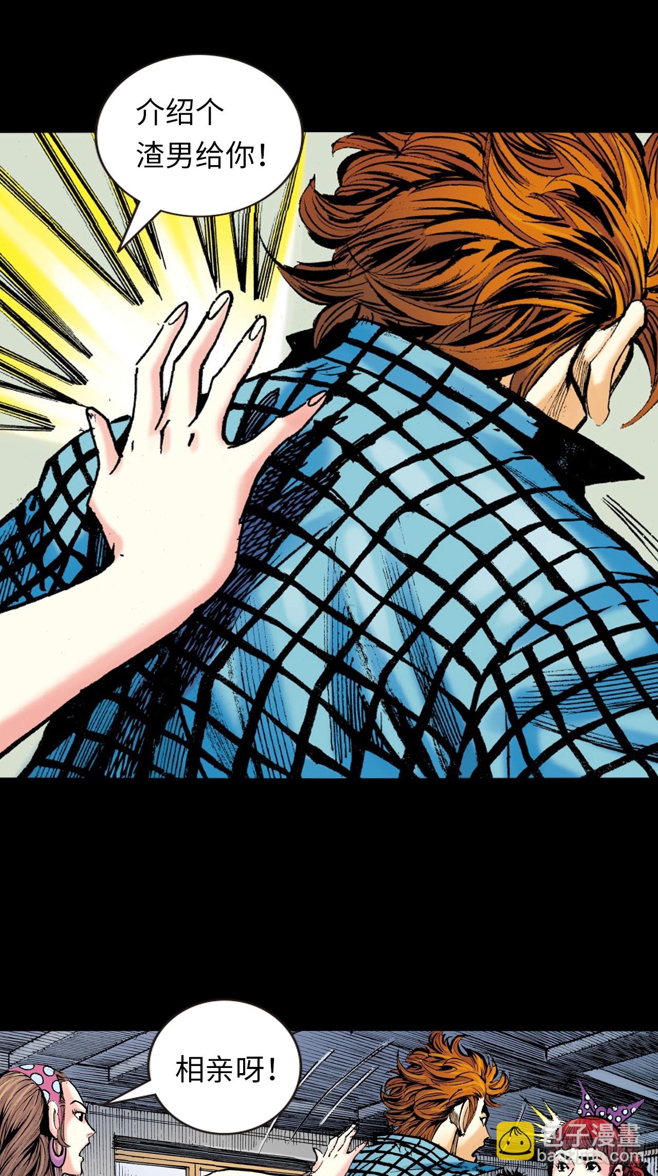 救命一招(1/2)-第8话