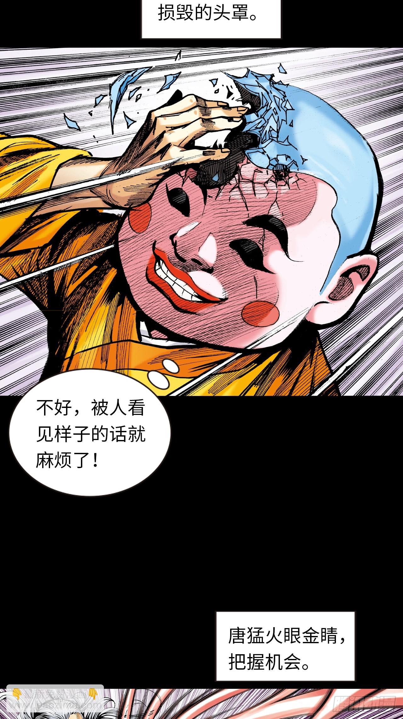 救命一招(1/2)-第8话