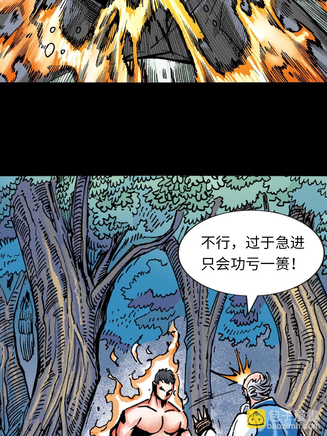 练武奇材-第70话