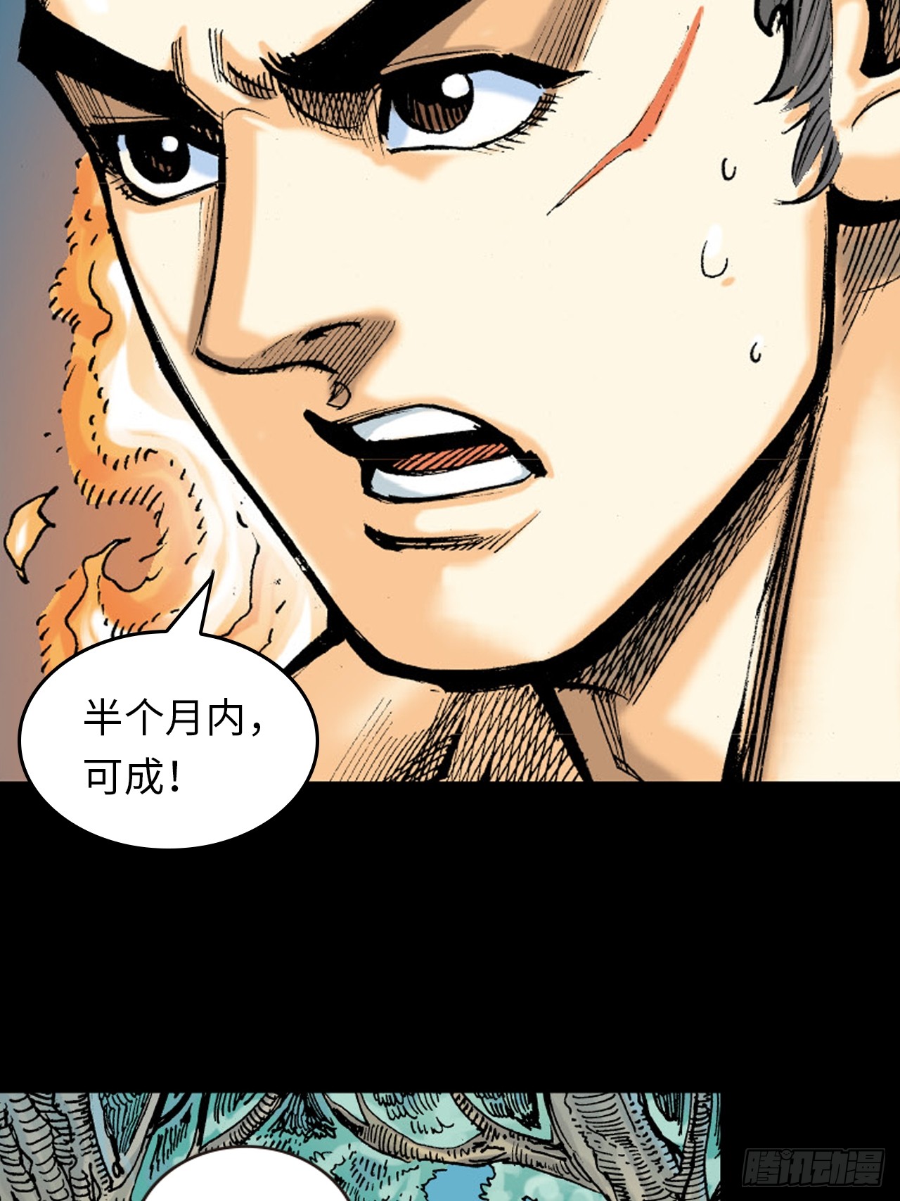 练武奇材-第70话