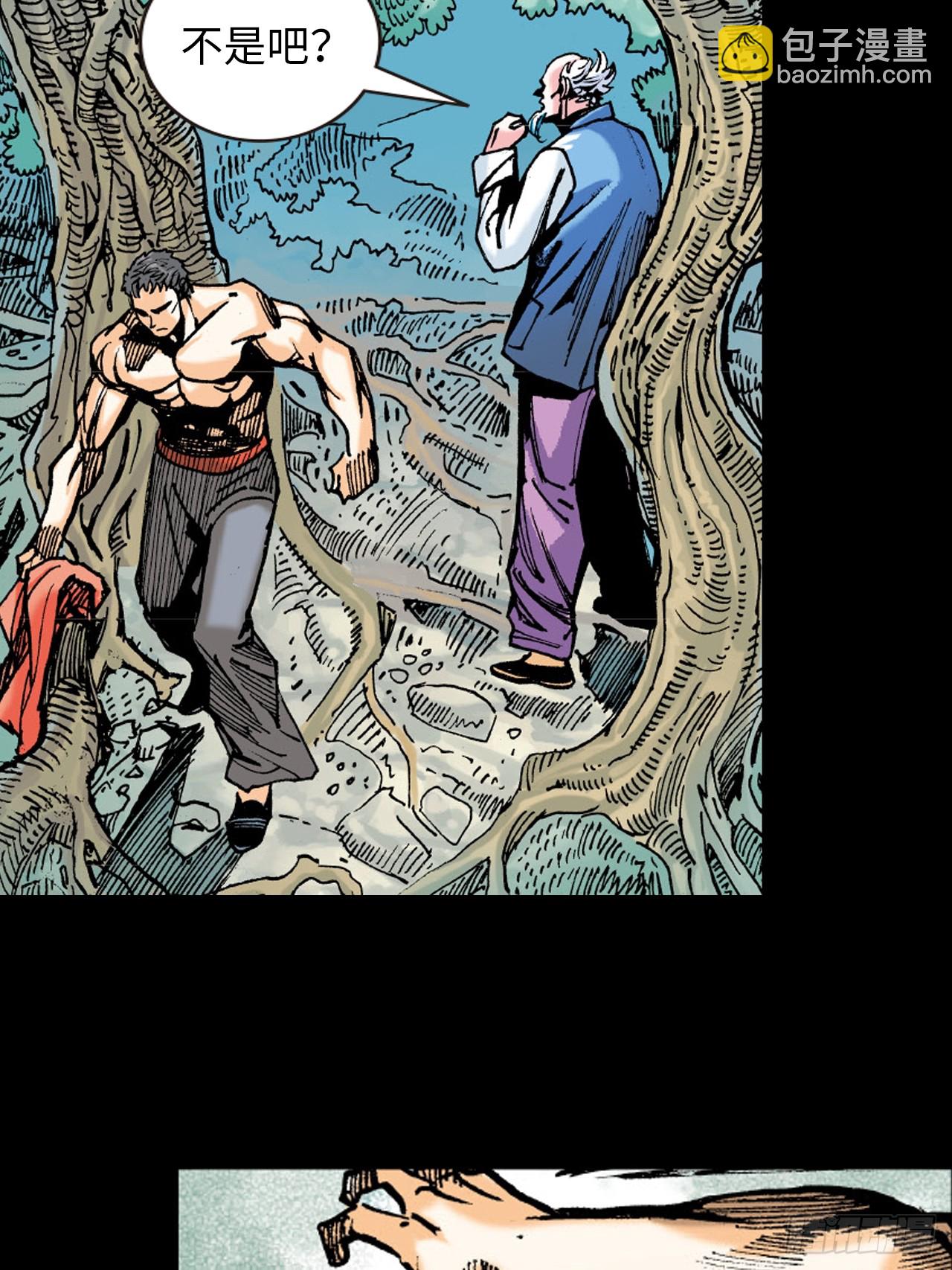 练武奇材-第70话