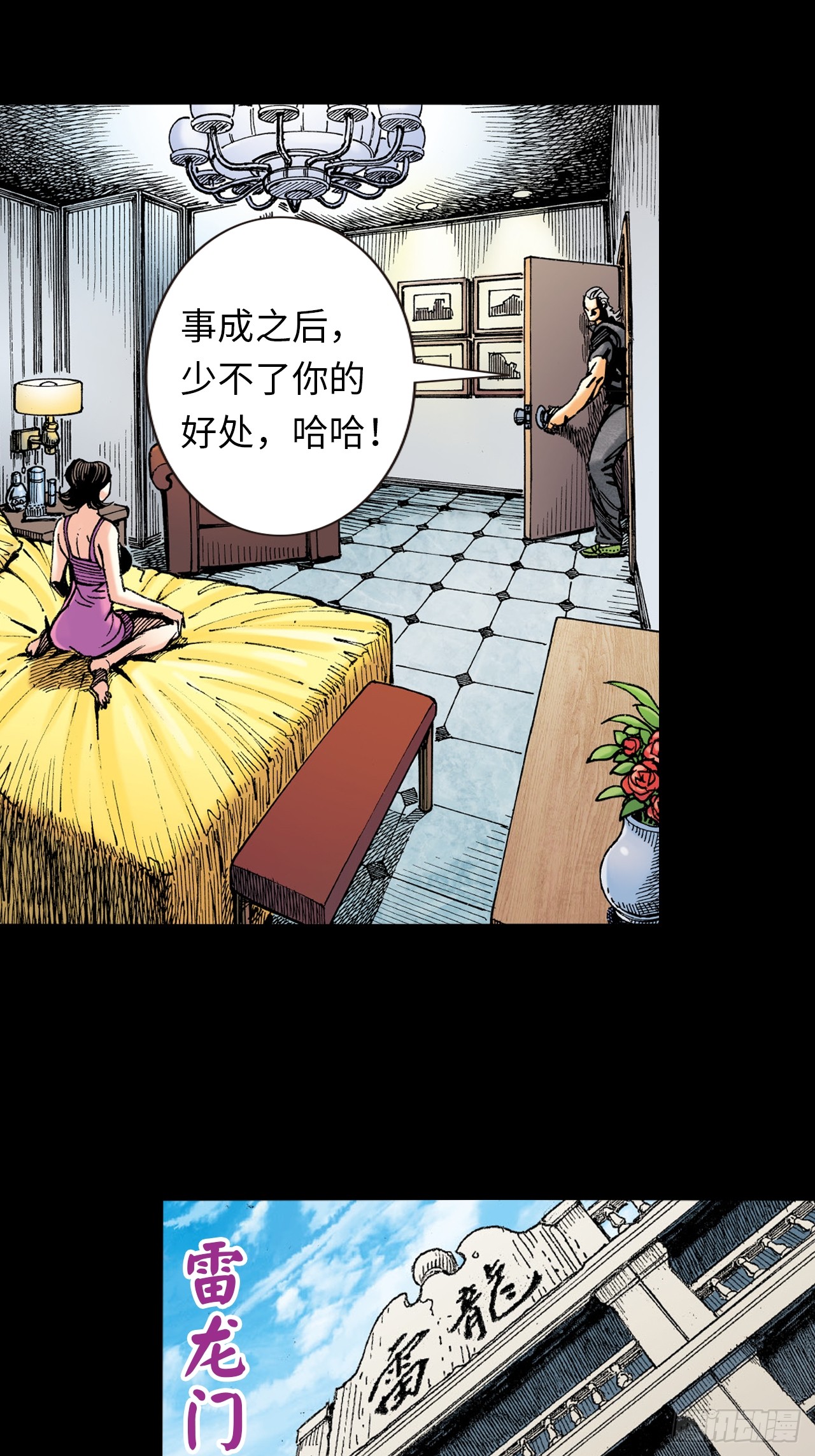 练武奇材-第70话