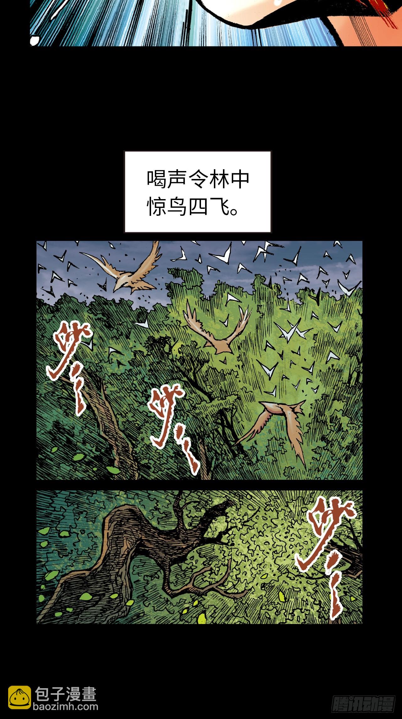 练武奇材-第70话