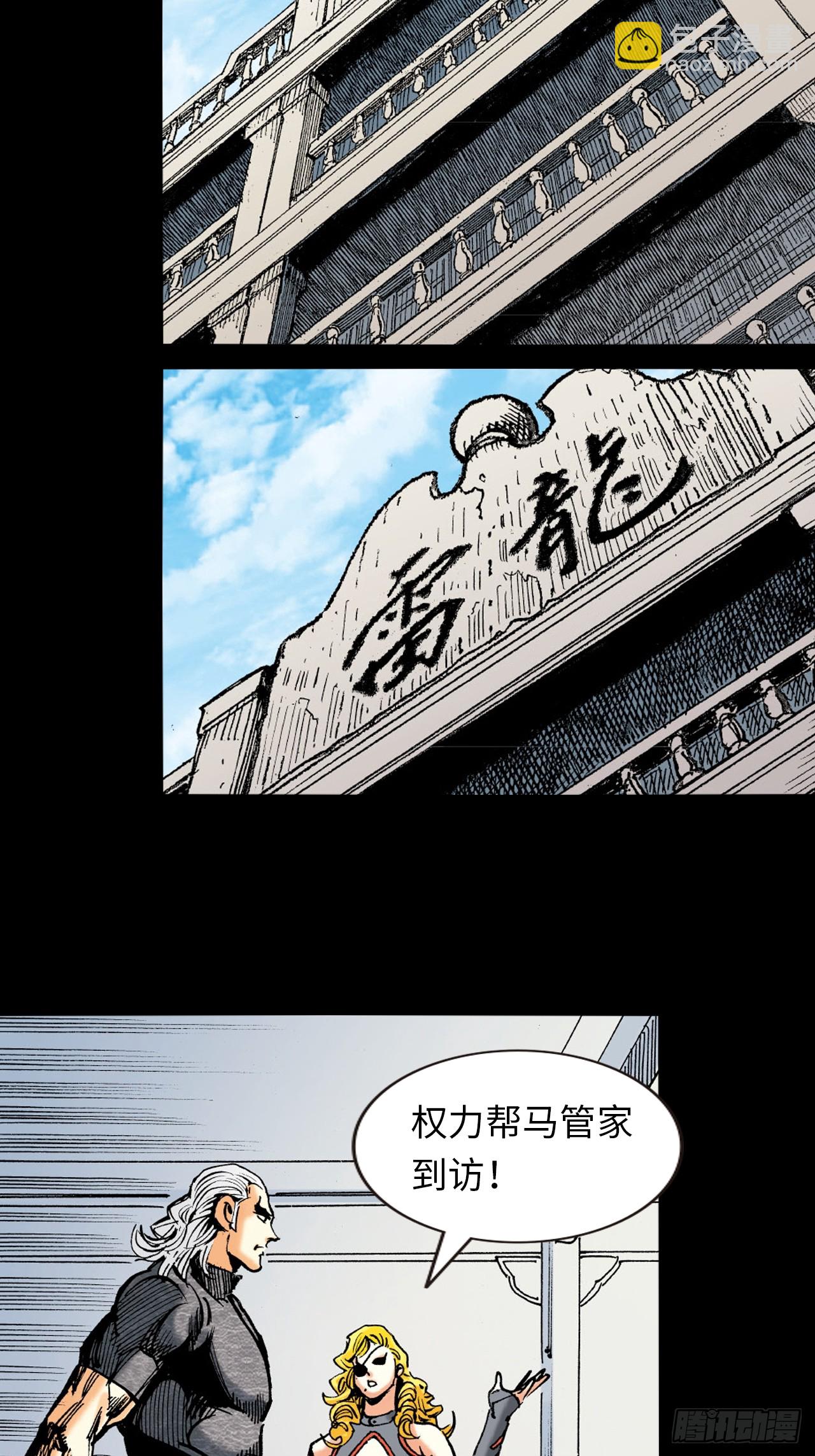 练武奇材-第70话