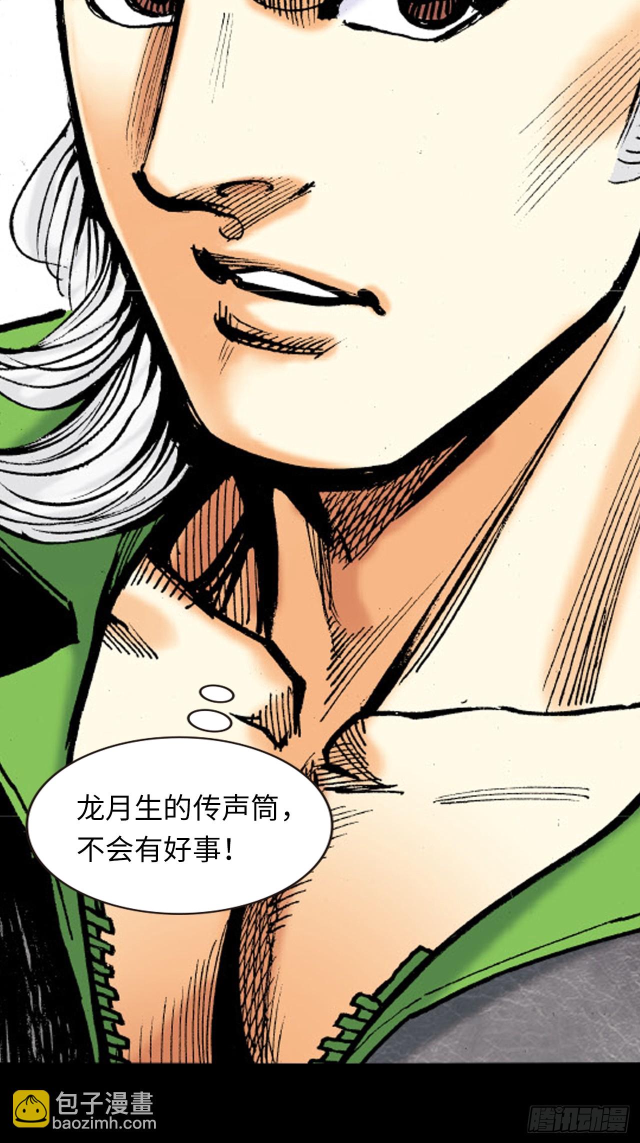 练武奇材-第70话