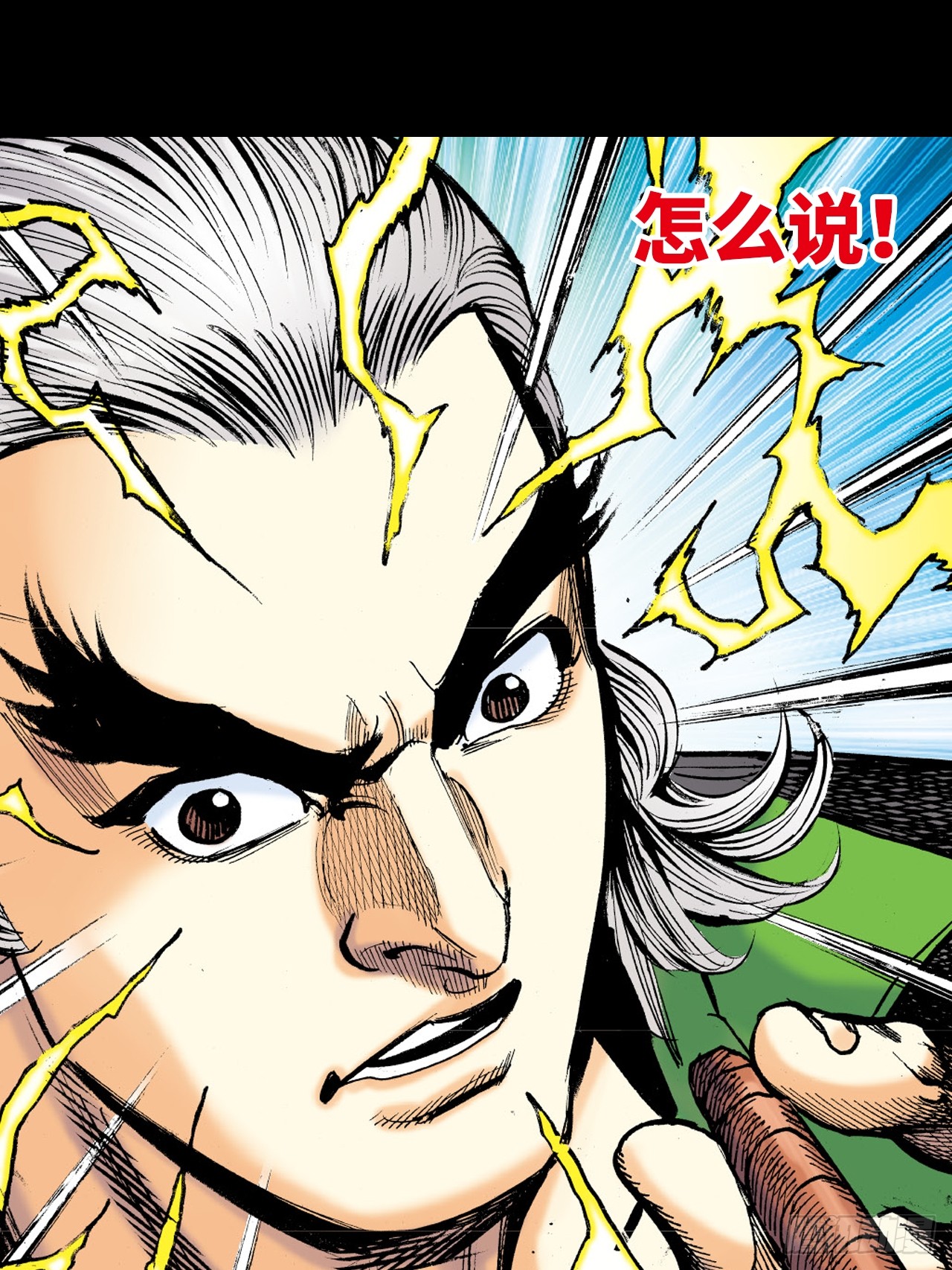 练武奇材-第70话