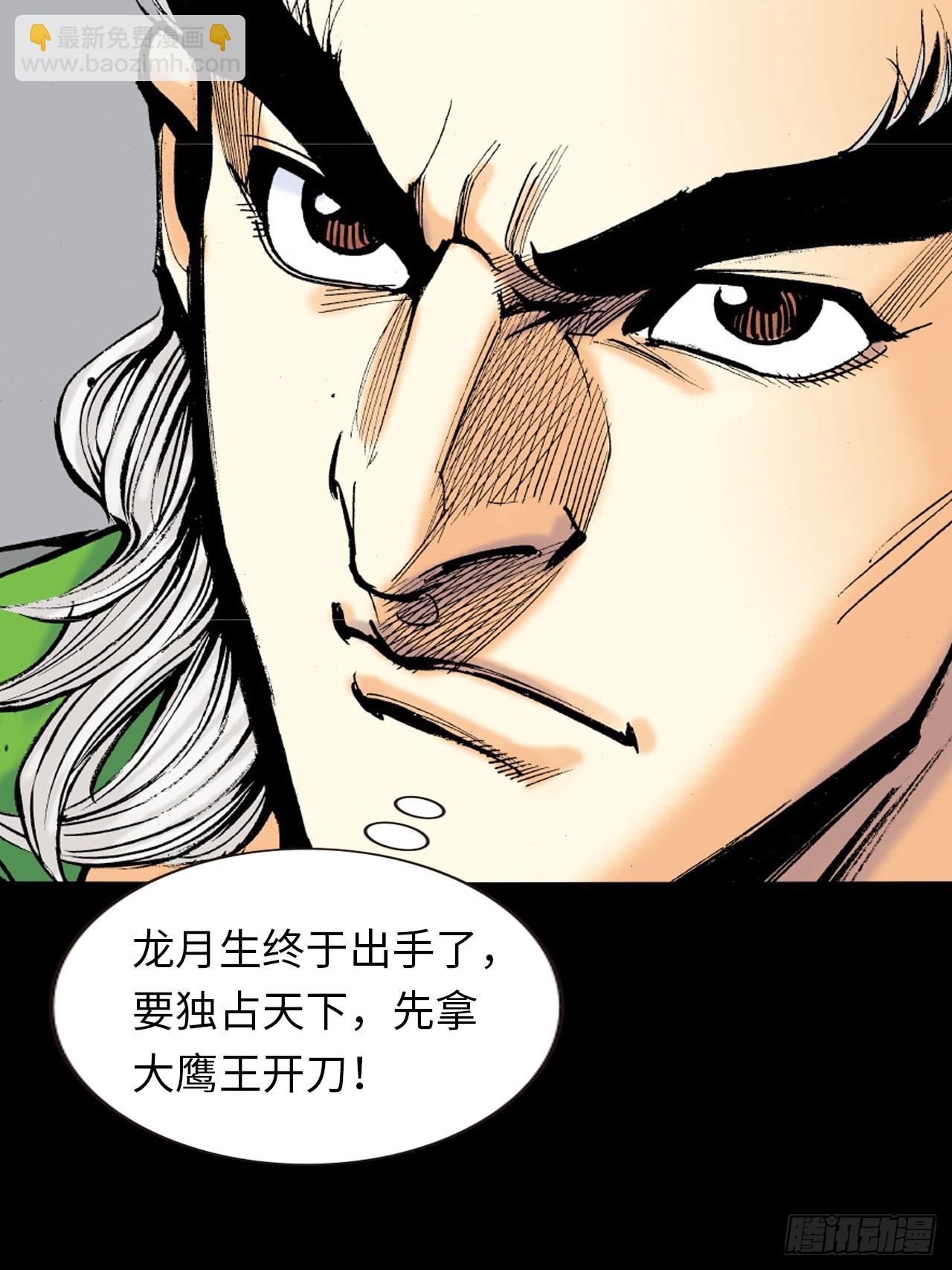 练武奇材-第70话