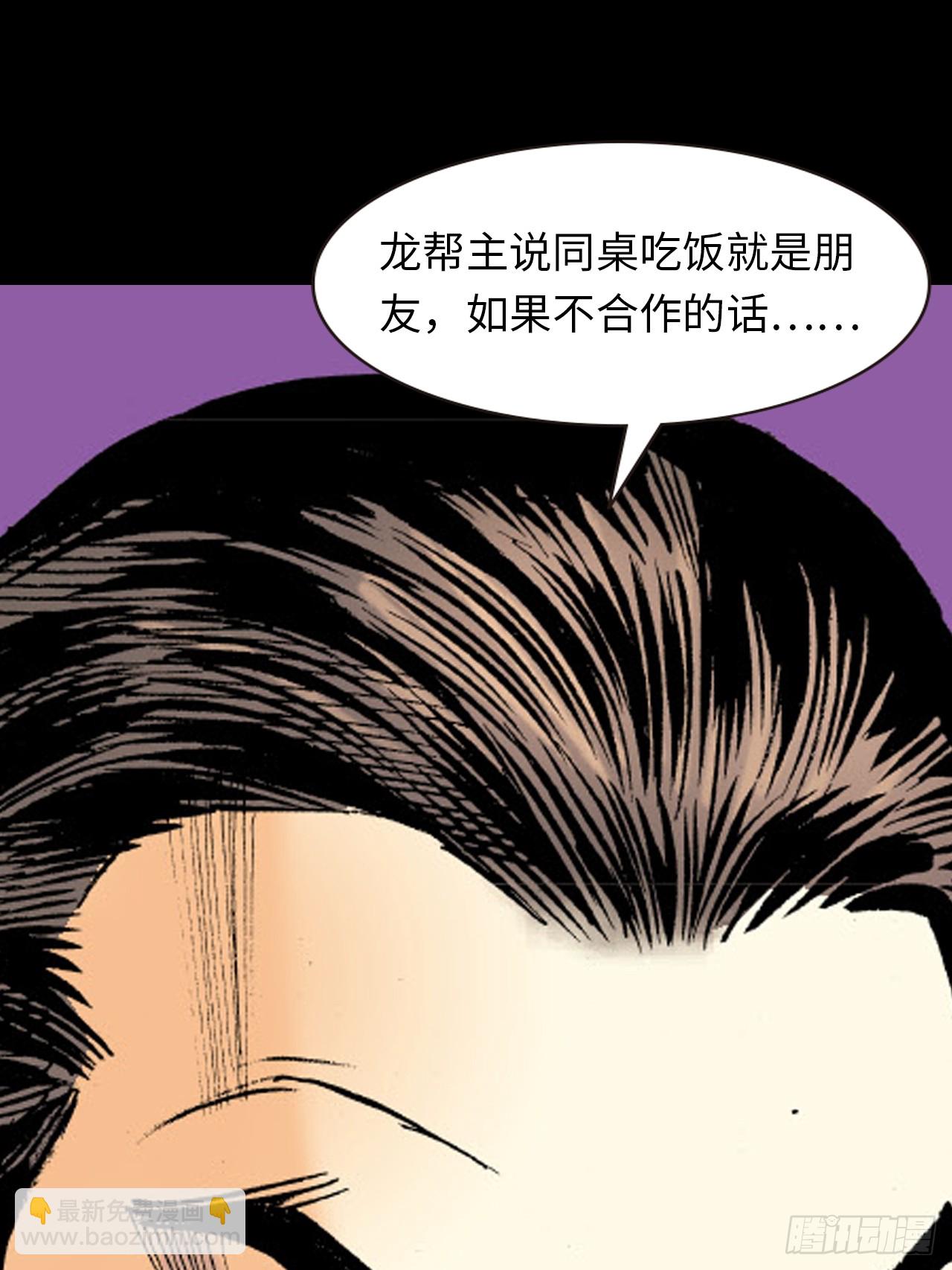 练武奇材-第70话