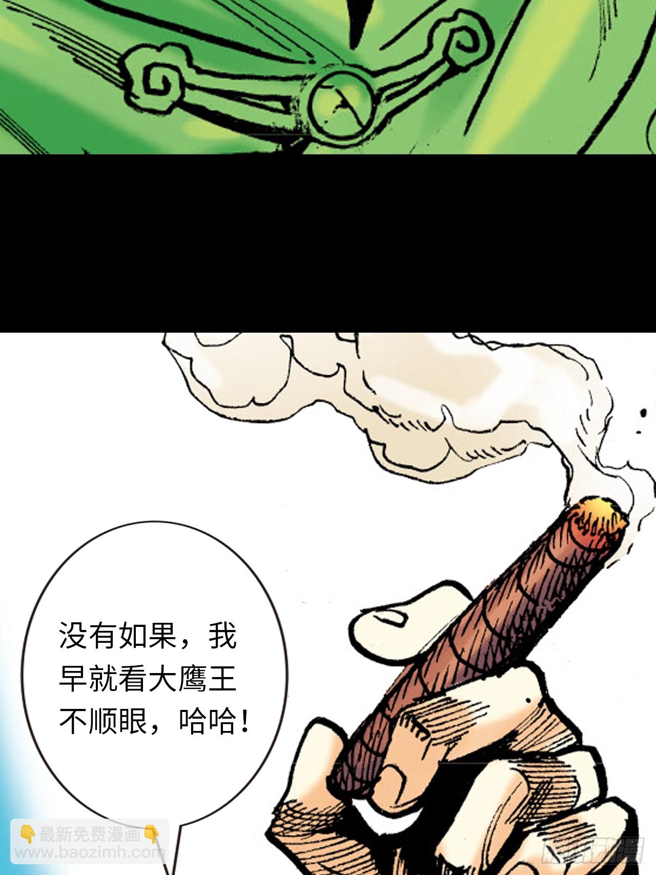 练武奇材-第70话