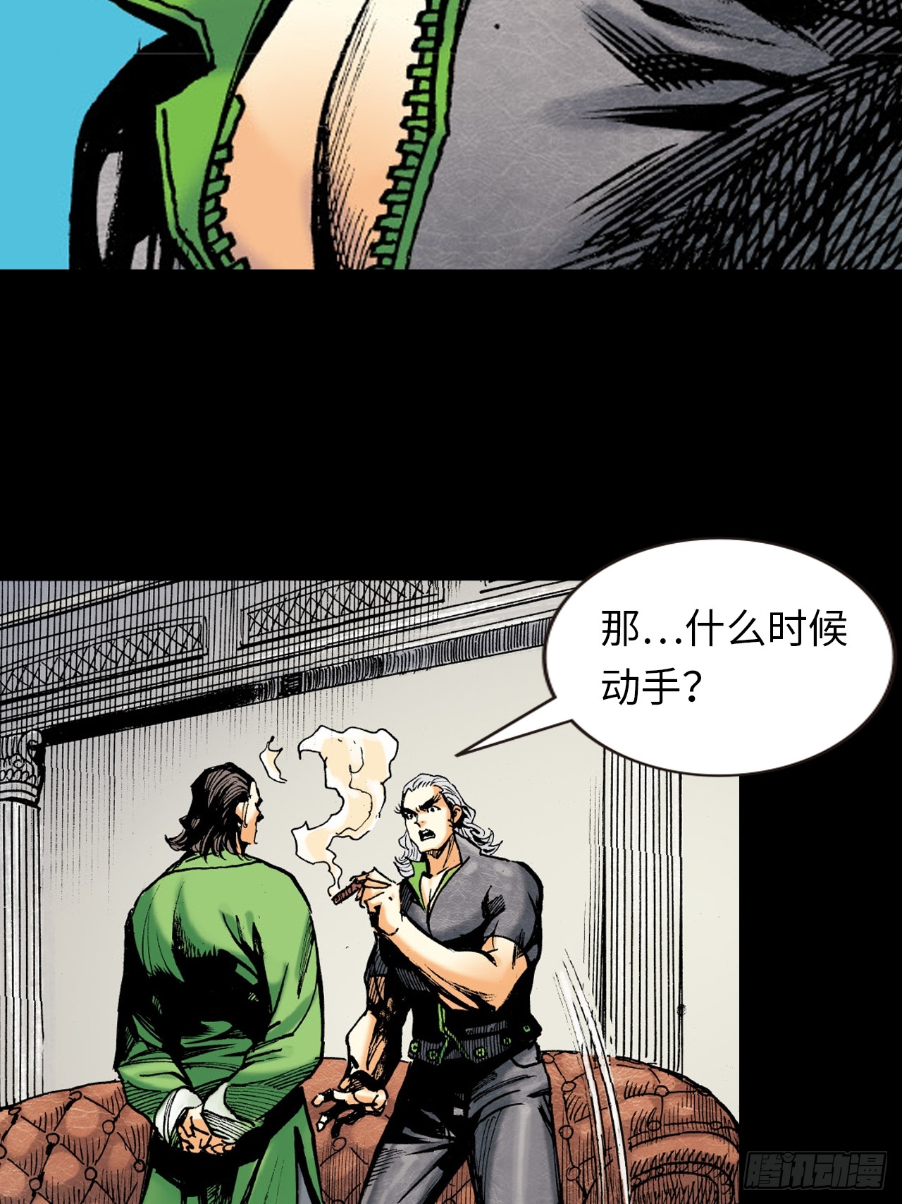 练武奇材-第70话