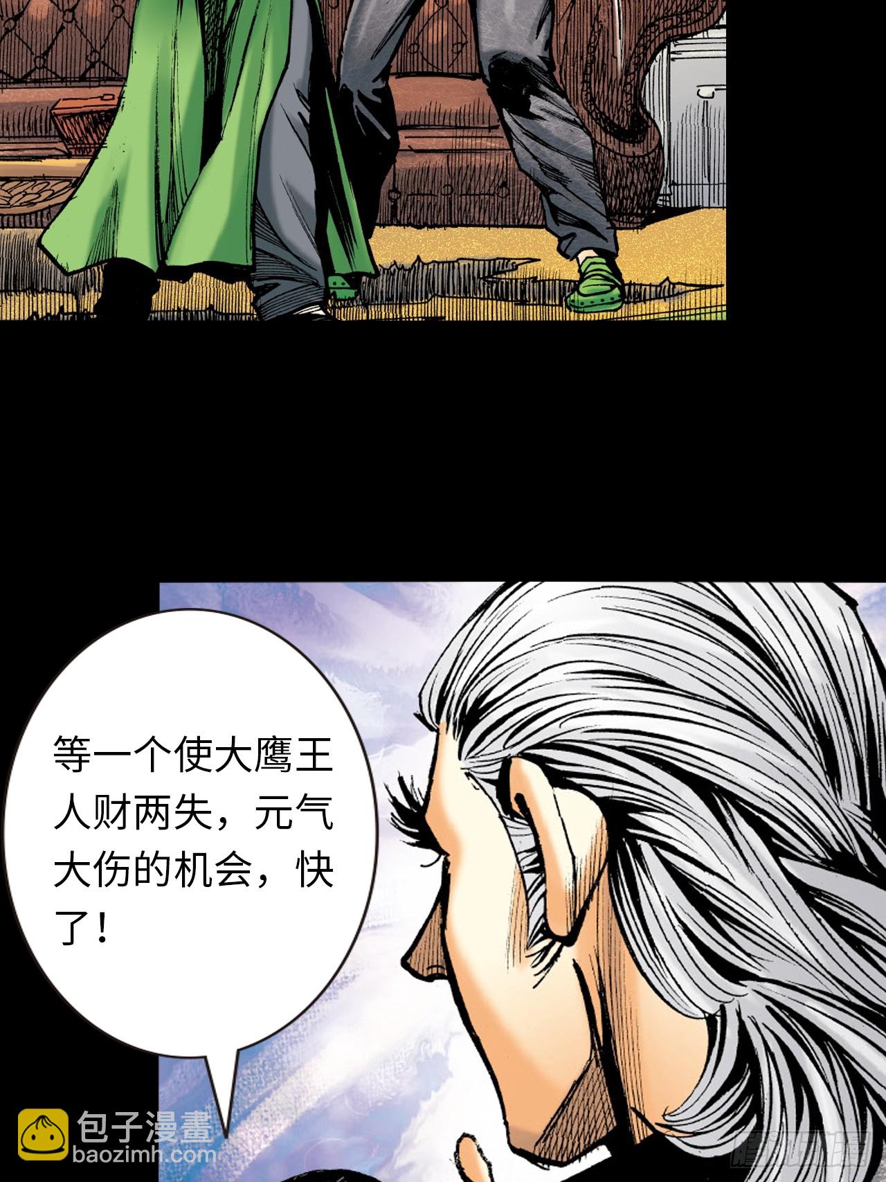 练武奇材-第70话