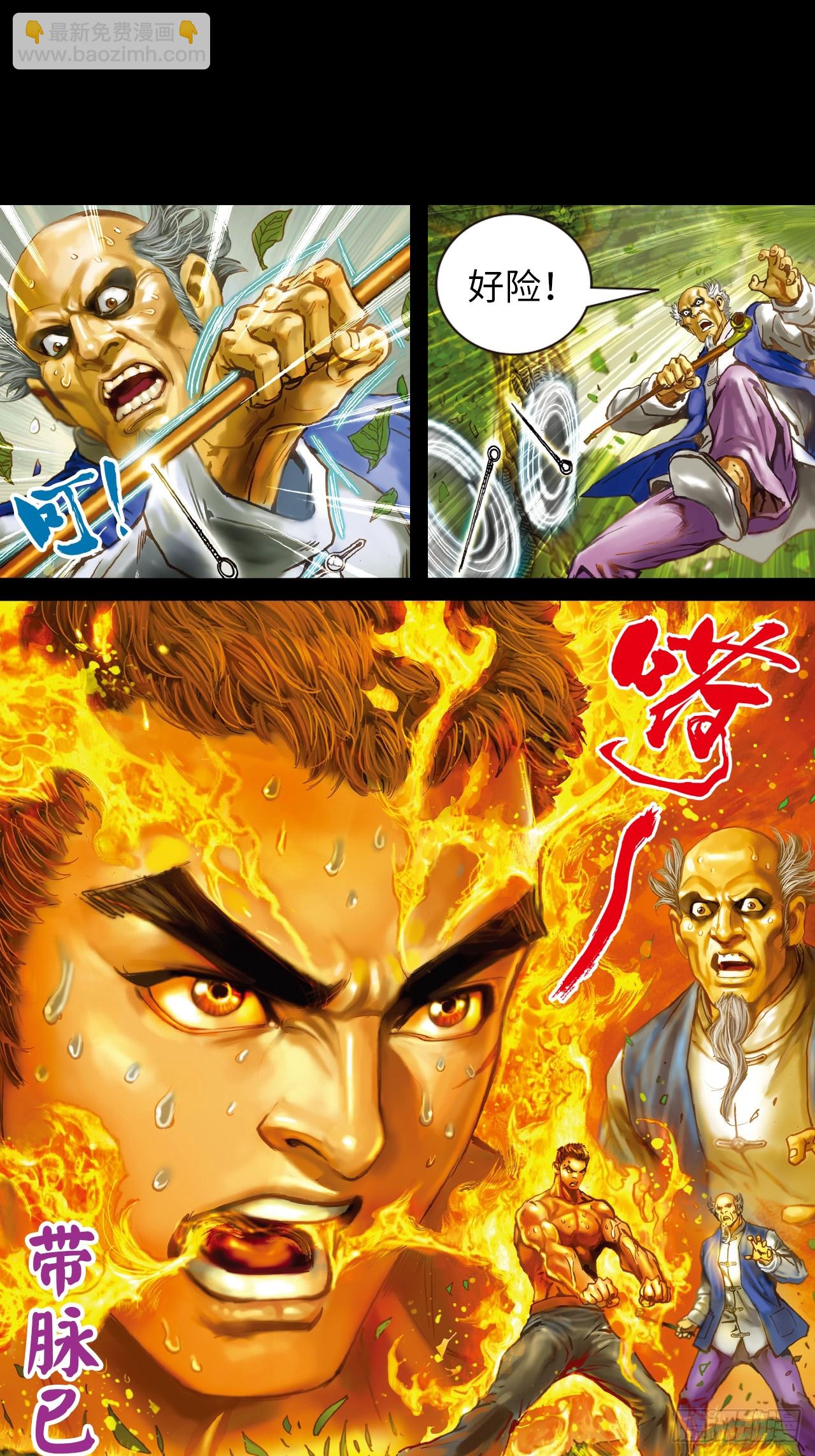 练武奇材-第70话