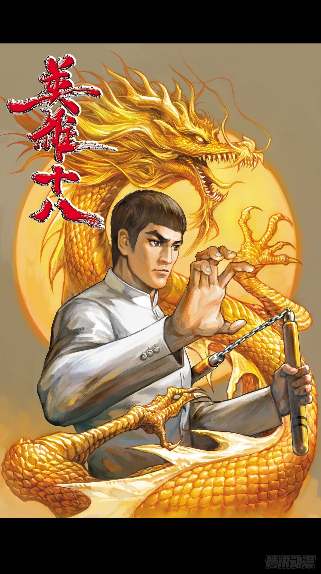 腿棍双絕(1/2)-第72话