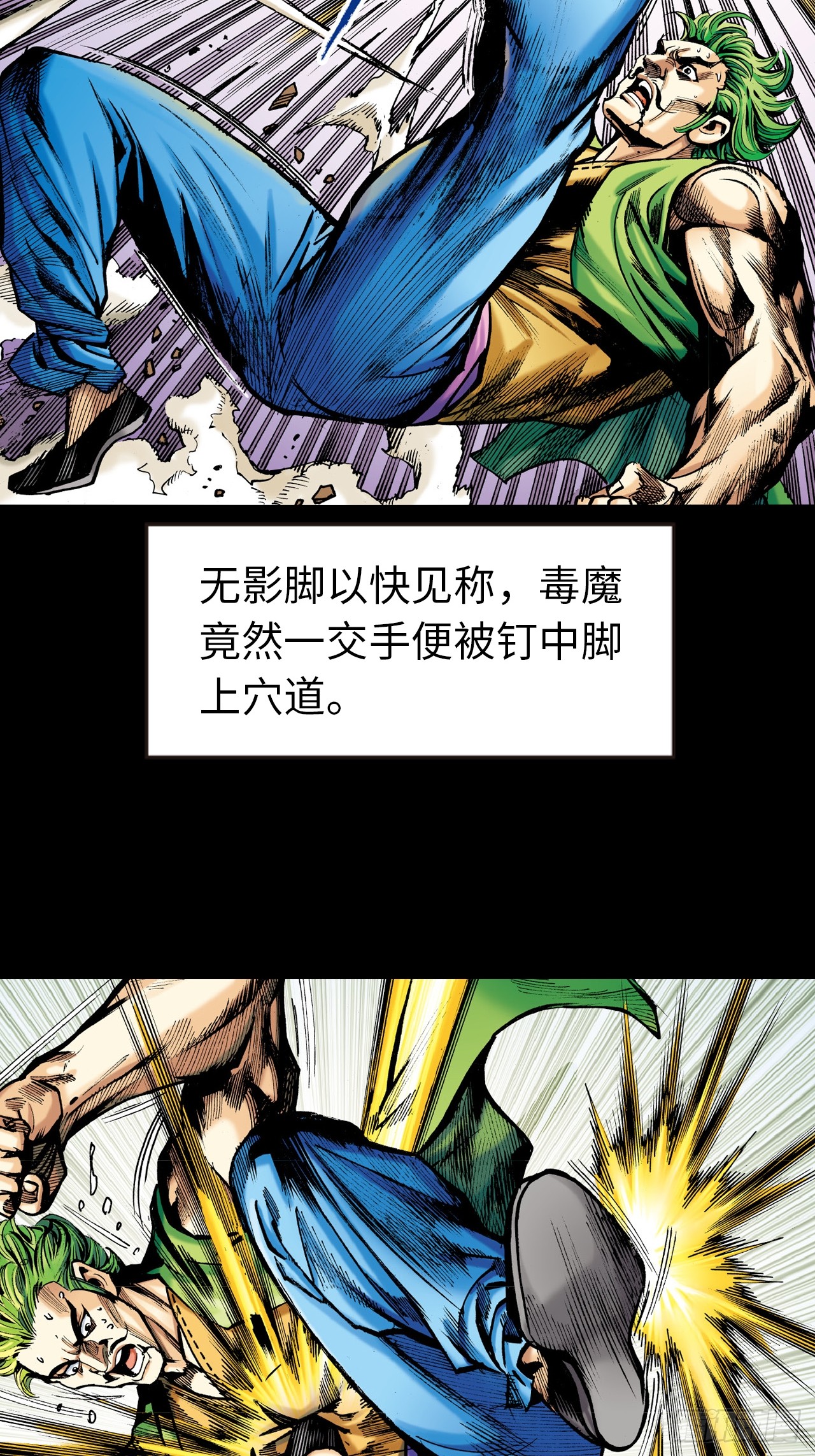 腿棍双絕(1/2)-第72话