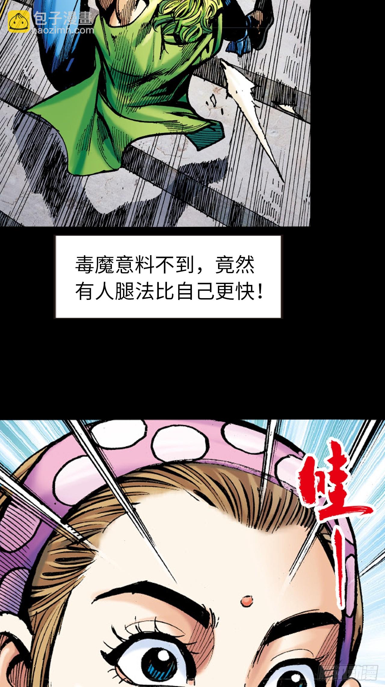 腿棍双絕(1/2)-第72话