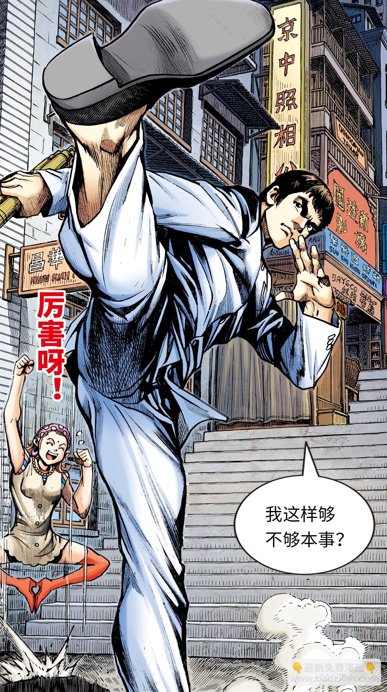 腿棍双絕(1/2)-第72话