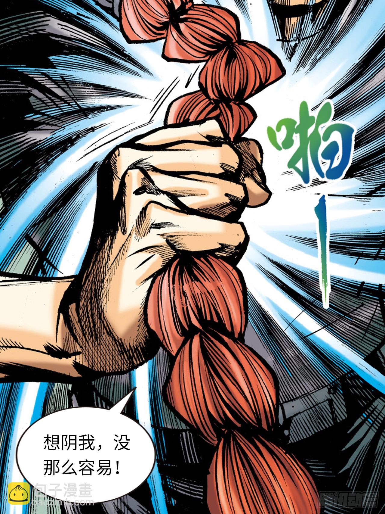 腿棍双絕(1/2)-第72话