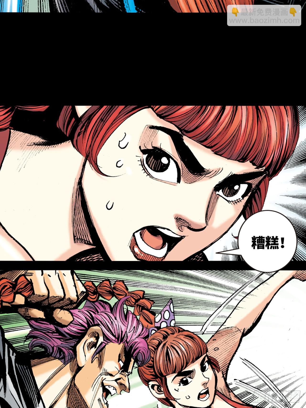 腿棍双絕(1/2)-第72话