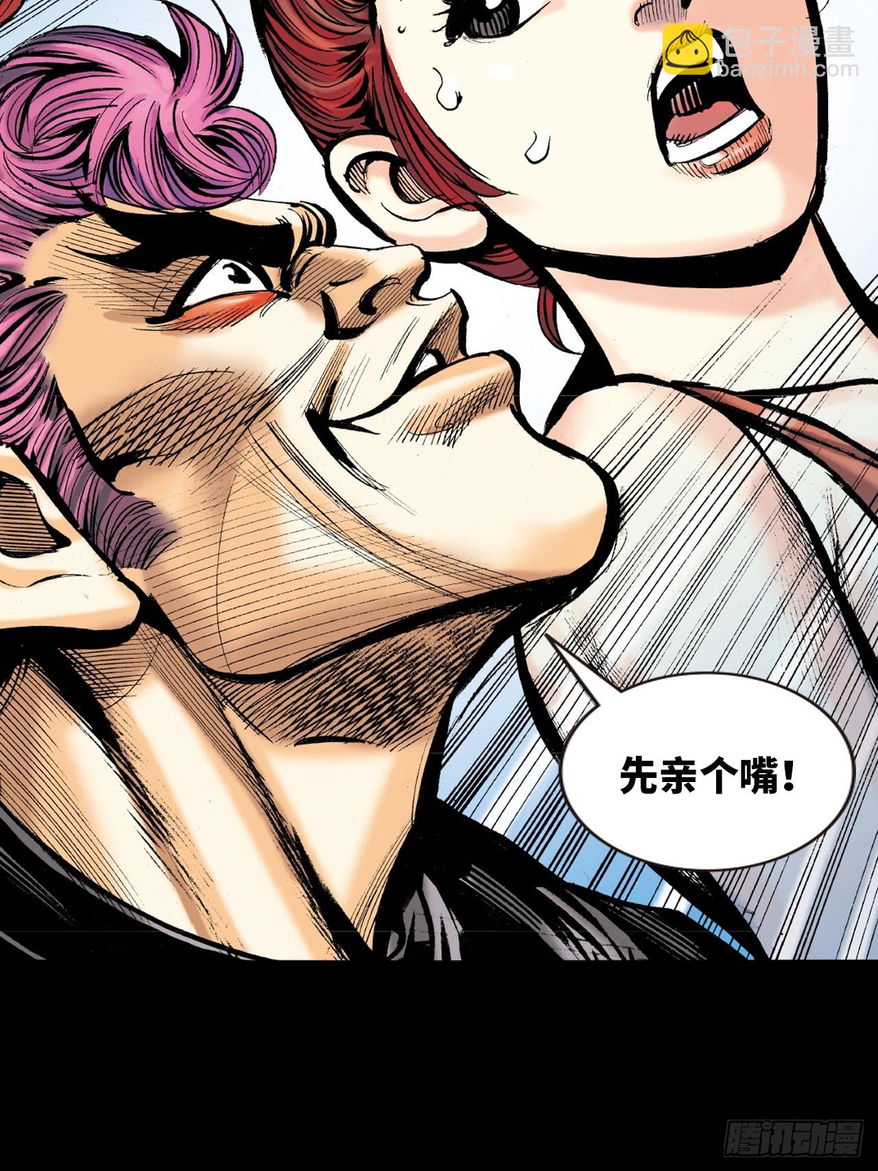 腿棍双絕(1/2)-第72话