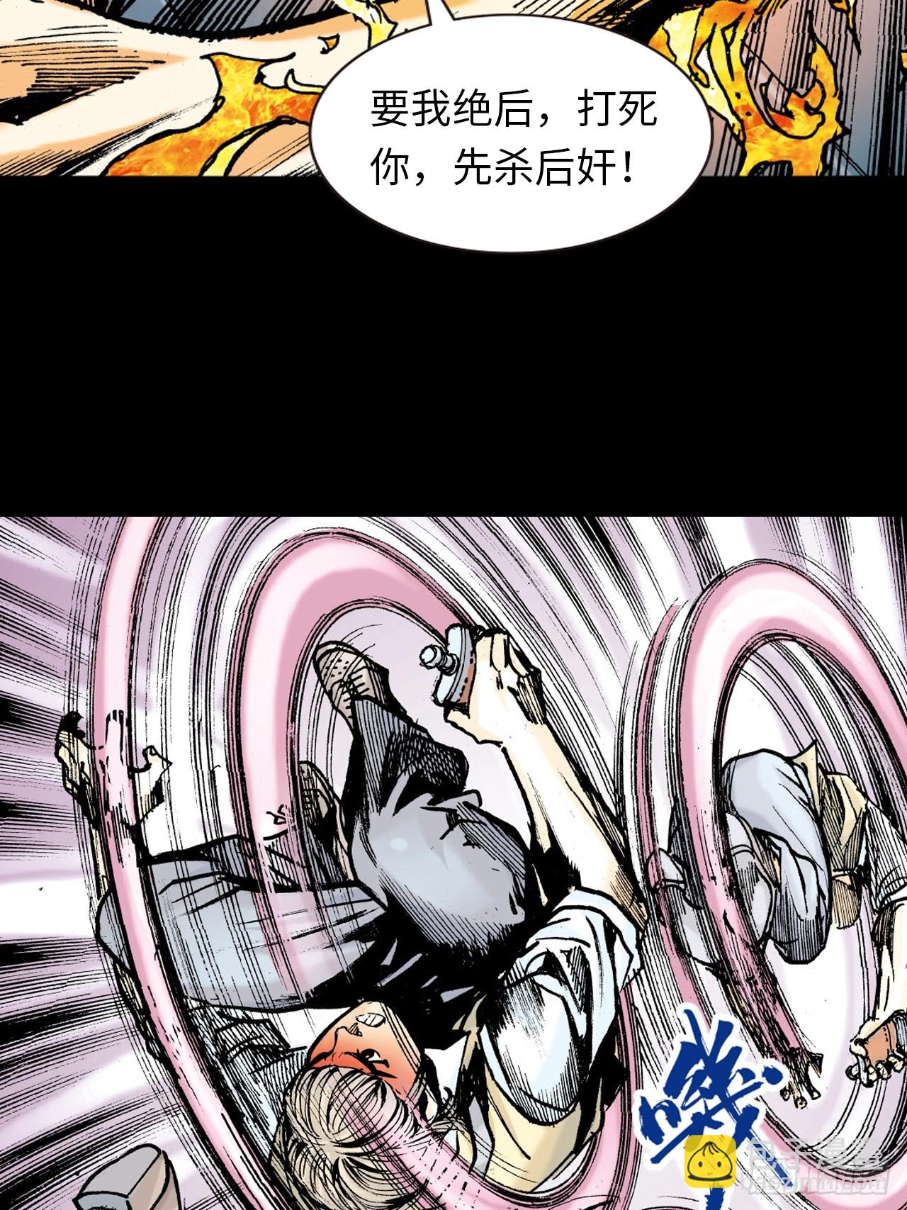 腿棍双絕(1/2)-第72话