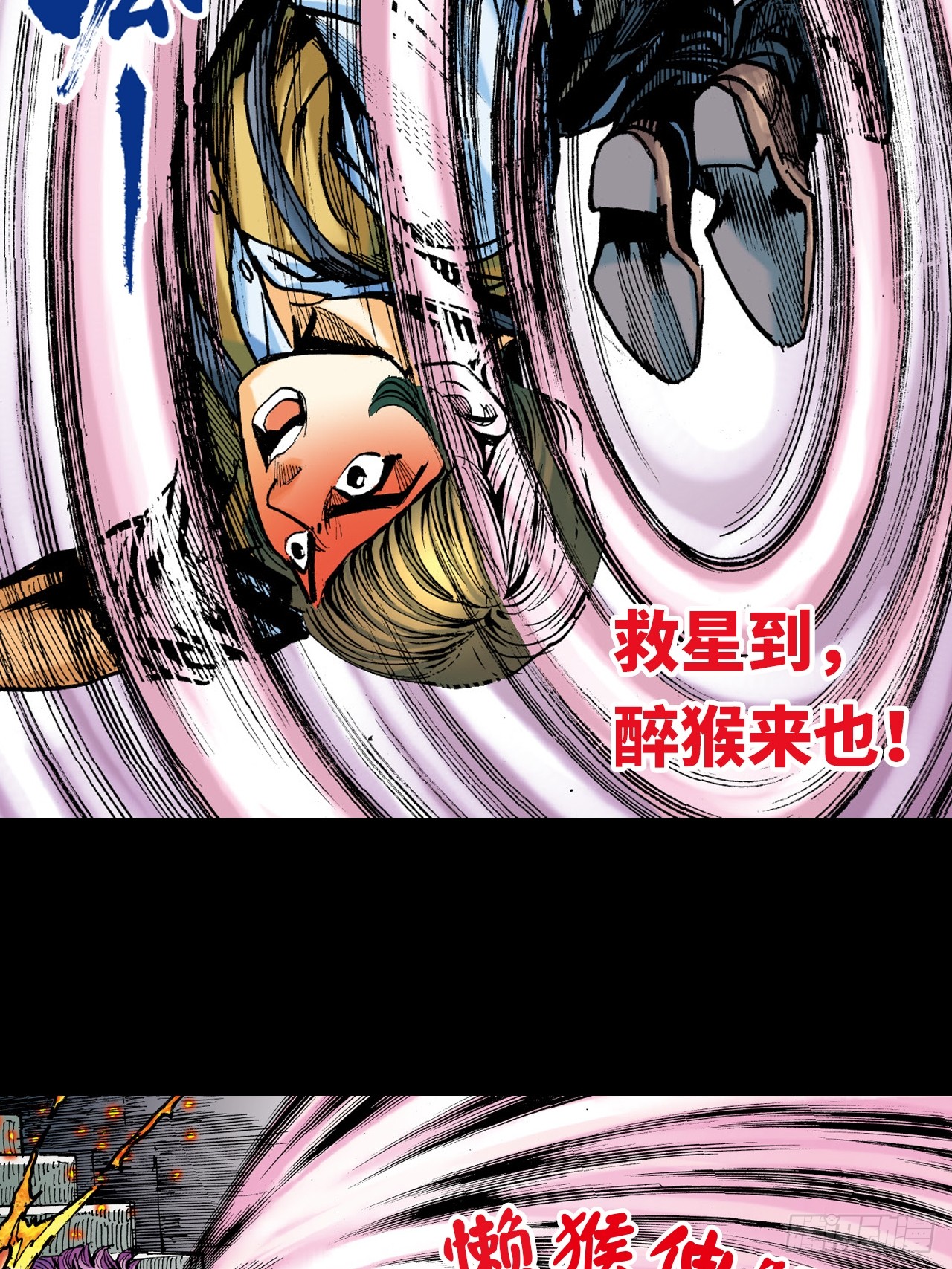 腿棍双絕(1/2)-第72话