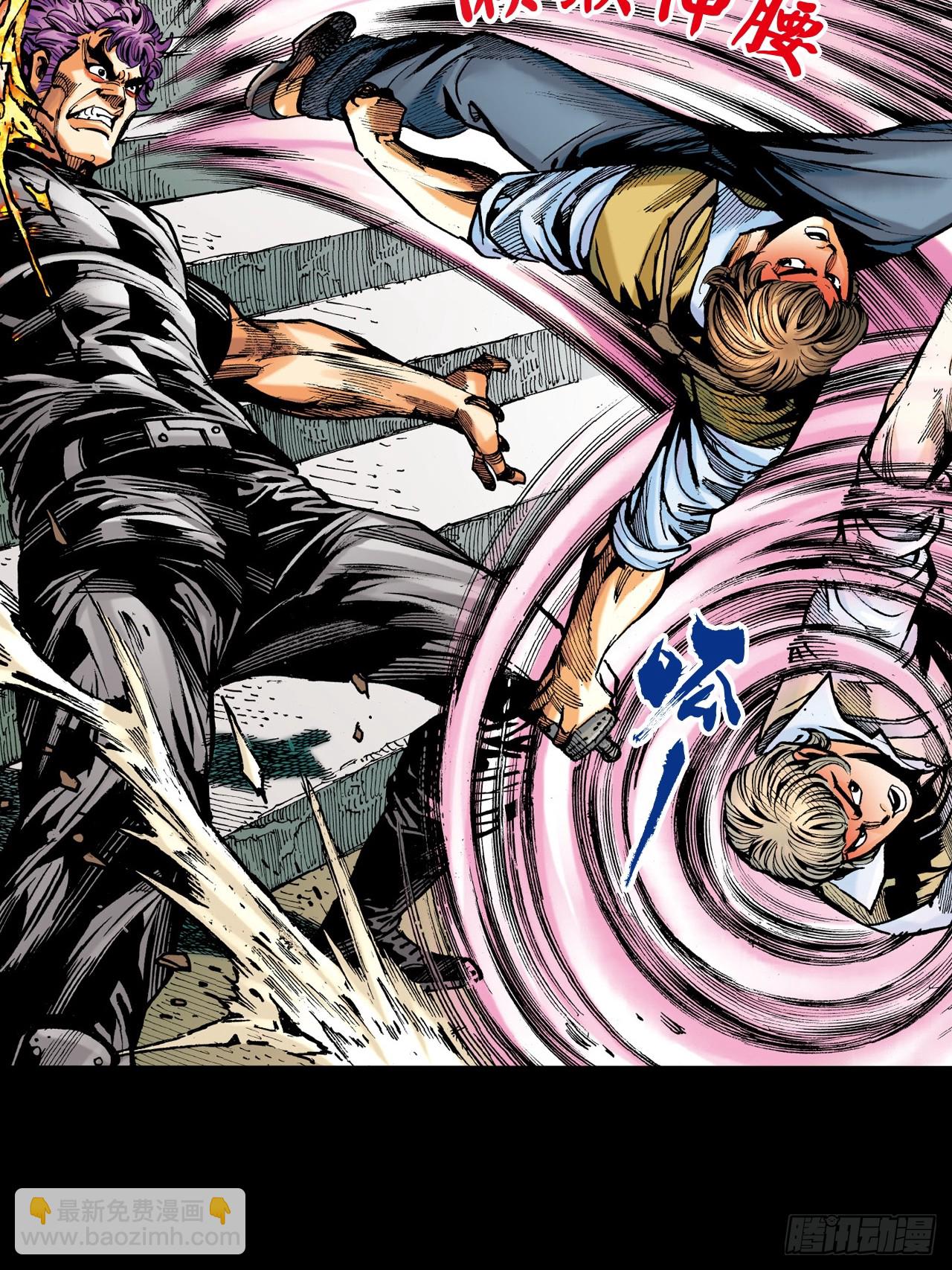 腿棍双絕(1/2)-第72话