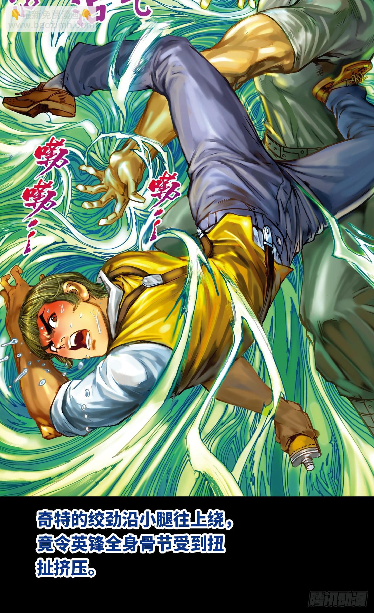 腿棍双絕(1/2)-第72话